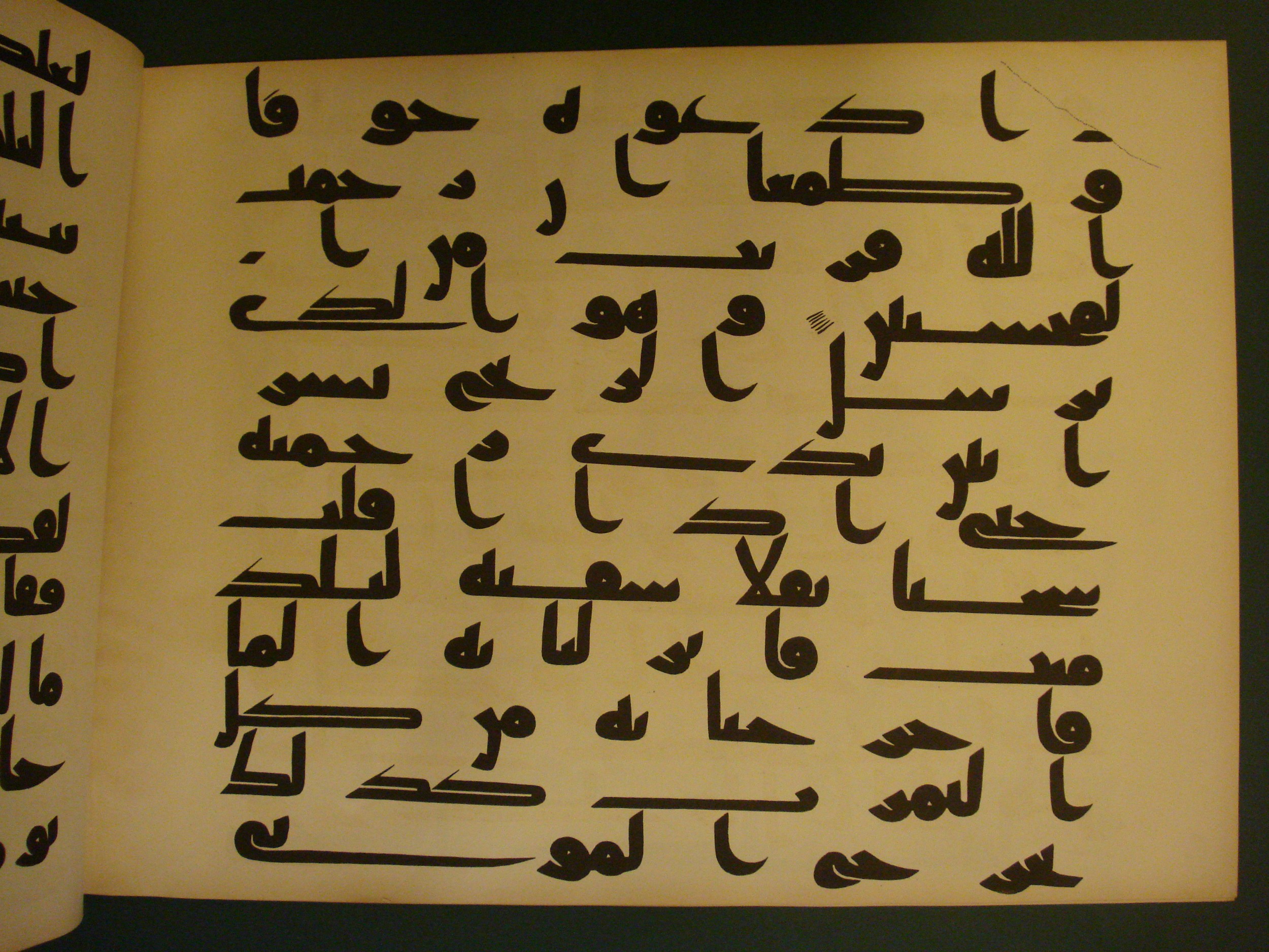 Samarkand Kufic Quran (Scan 2), in kūfī C.I script, showing Surah 7:56 from 8th Century AD found in Khoja Ahrar madrassa, Samarkand, Uzbekistan, currently housed at Center for Islamic Civilization, Tashkent, Uzbekistan