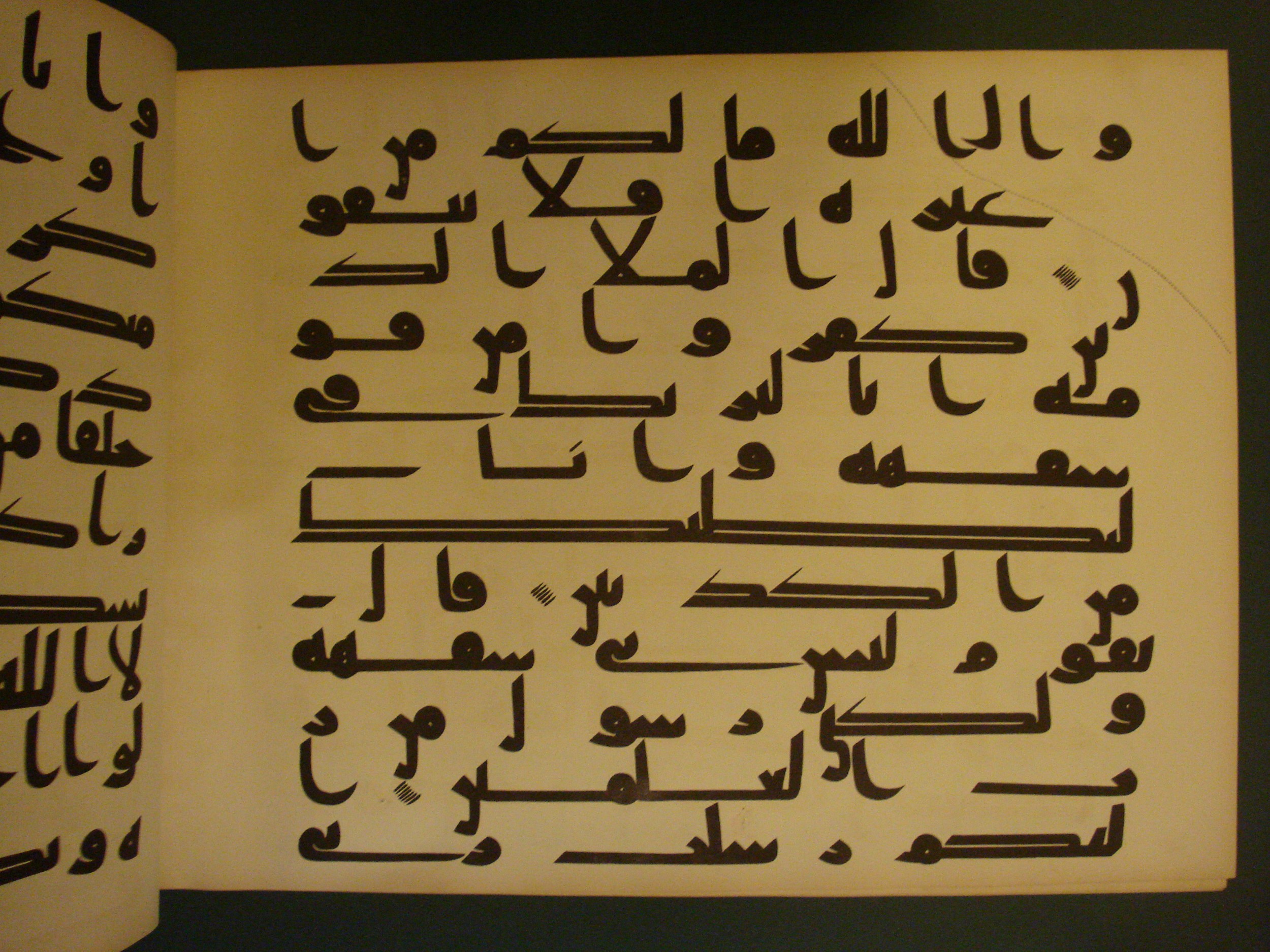 Samarkand Kufic Quran (Scan 2), in kūfī C.I script, showing Surah 7:65 from 8th Century AD found in Khoja Ahrar madrassa, Samarkand, Uzbekistan, currently housed at Center for Islamic Civilization, Tashkent, Uzbekistan