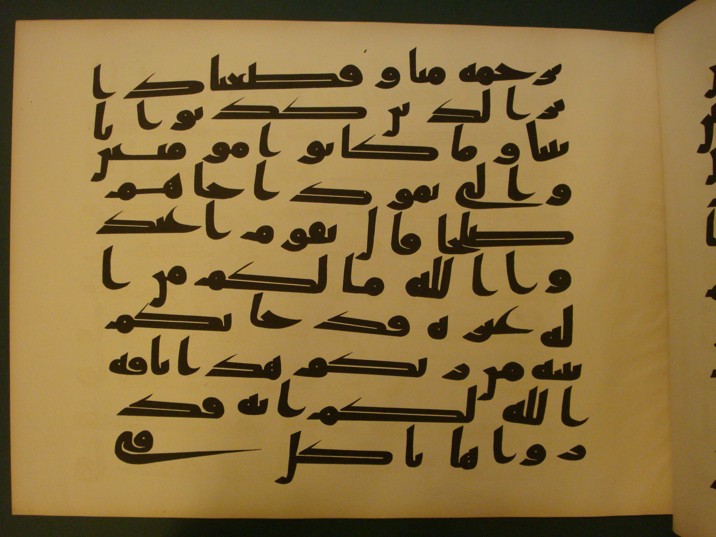 Samarkand Kufic Quran (Scan 1), in kūfī C.I script, showing Surah 7:73 from 8th Century AD found in Khoja Ahrar madrassa, Samarkand, Uzbekistan, currently housed at Center for Islamic Civilization, Tashkent, Uzbekistan