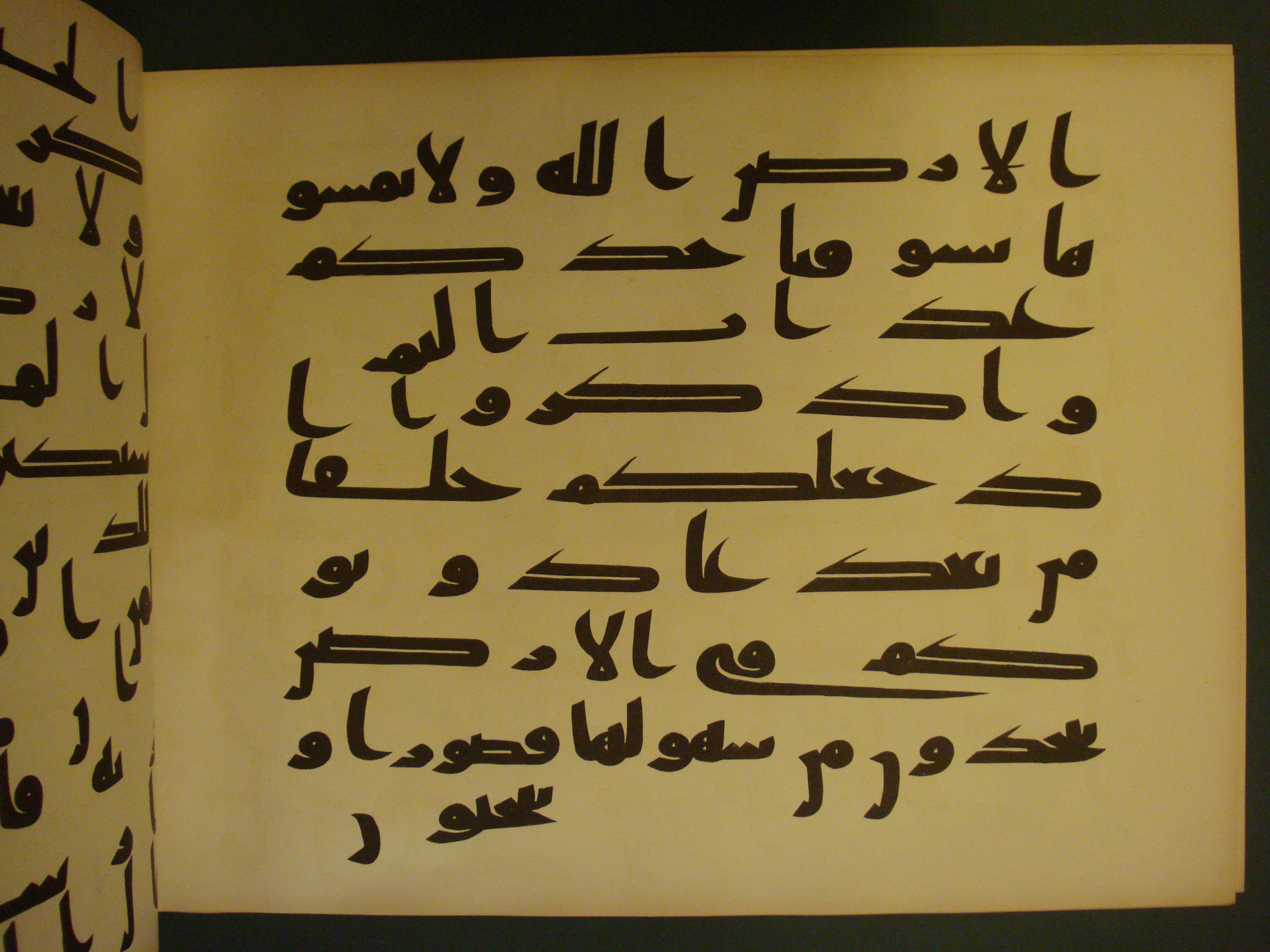 Samarkand Kufic Quran (Scan 2), in kūfī C.I script, showing Surah 7:73 from 8th Century AD found in Khoja Ahrar madrassa, Samarkand, Uzbekistan, currently housed at Center for Islamic Civilization, Tashkent, Uzbekistan