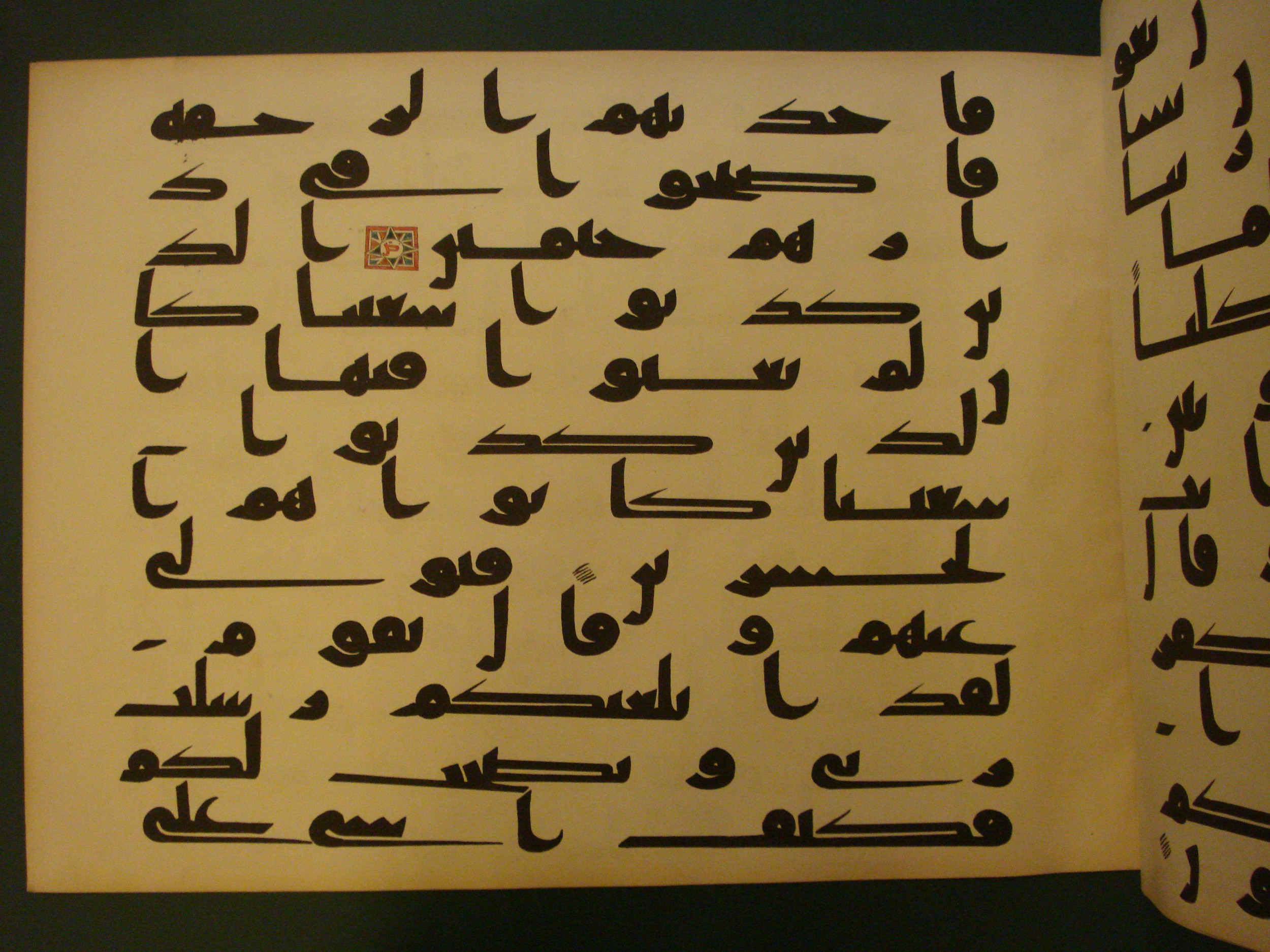 Samarkand Kufic Quran, in kūfī C.I script, showing Surah 7:91 from 8th Century AD found in Khoja Ahrar madrassa, Samarkand, Uzbekistan, currently housed at Center for Islamic Civilization, Tashkent, Uzbekistan