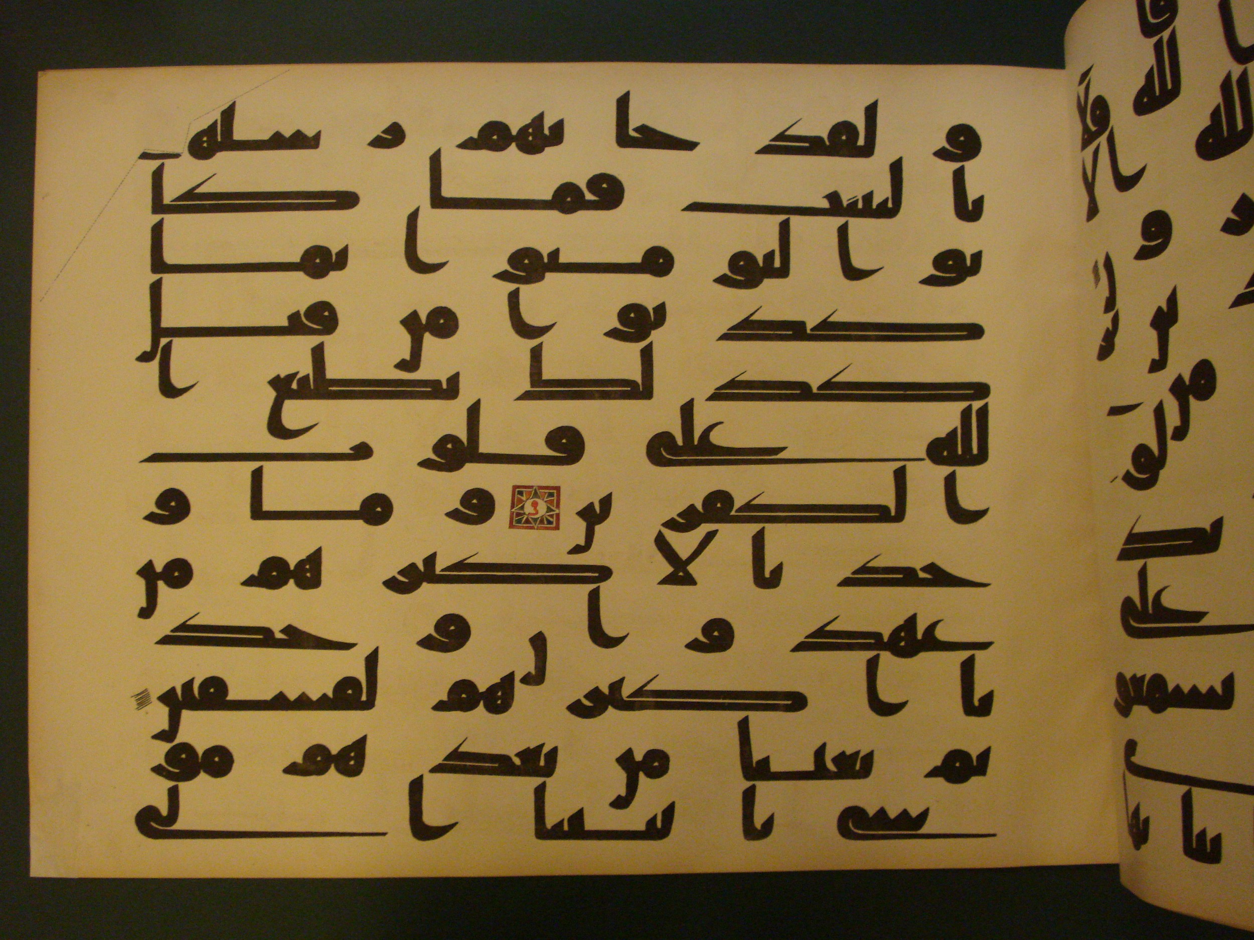 Samarkand Kufic Quran (Scan 1), in kūfī C.I script, showing Surah 7:103 from 8th Century AD found in Khoja Ahrar madrassa, Samarkand, Uzbekistan, currently housed at Center for Islamic Civilization, Tashkent, Uzbekistan