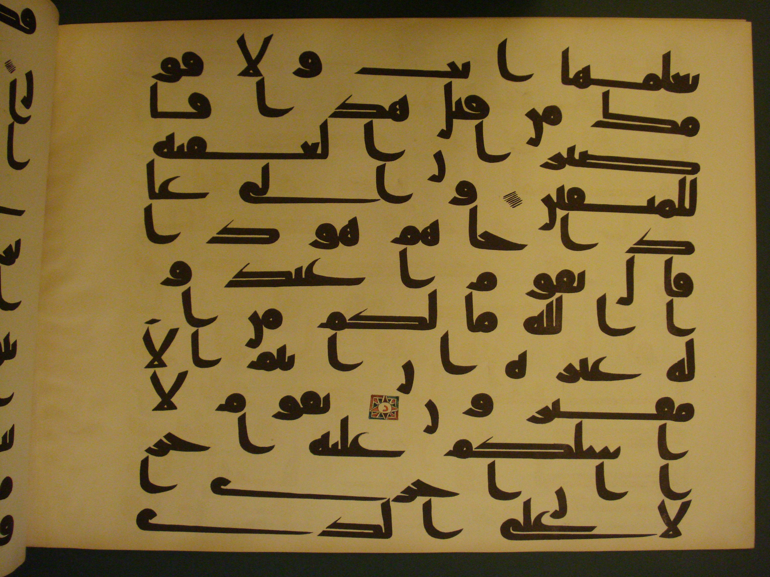 Samarkand Kufic Quran (Scan 2), in kūfī C.I script, showing Surah 11:49 from 8th Century AD found in Khoja Ahrar madrassa, Samarkand, Uzbekistan, currently housed at Center for Islamic Civilization, Tashkent, Uzbekistan