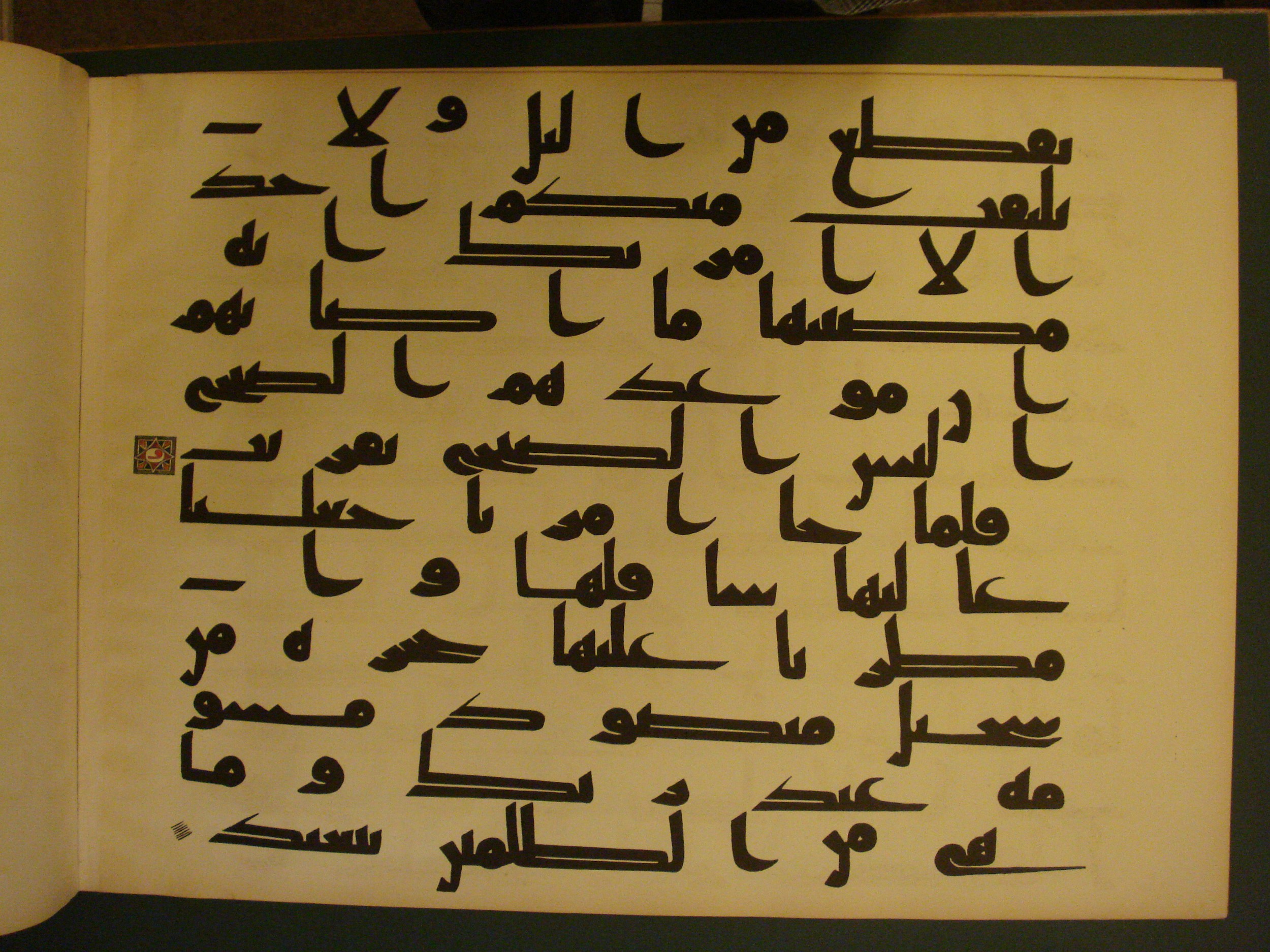 Samarkand Kufic Quran, in kūfī C.I script, showing Surah 11:82 from 8th Century AD found in Khoja Ahrar madrassa, Samarkand, Uzbekistan, currently housed at Center for Islamic Civilization, Tashkent, Uzbekistan