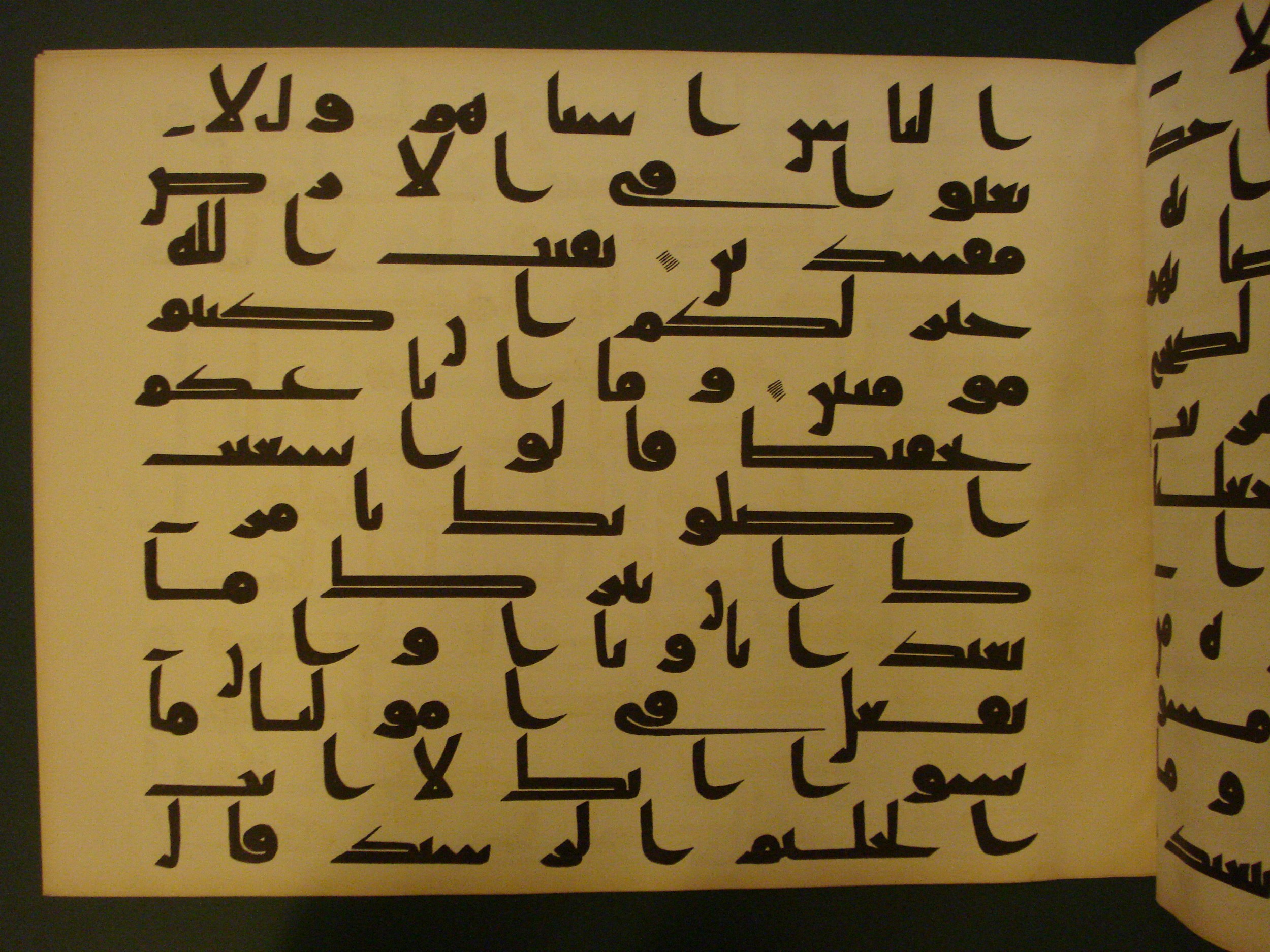 Samarkand Kufic Quran (Scan 2), in kūfī C.I script, showing Surah 11:85 from 8th Century AD found in Khoja Ahrar madrassa, Samarkand, Uzbekistan, currently housed at Center for Islamic Civilization, Tashkent, Uzbekistan