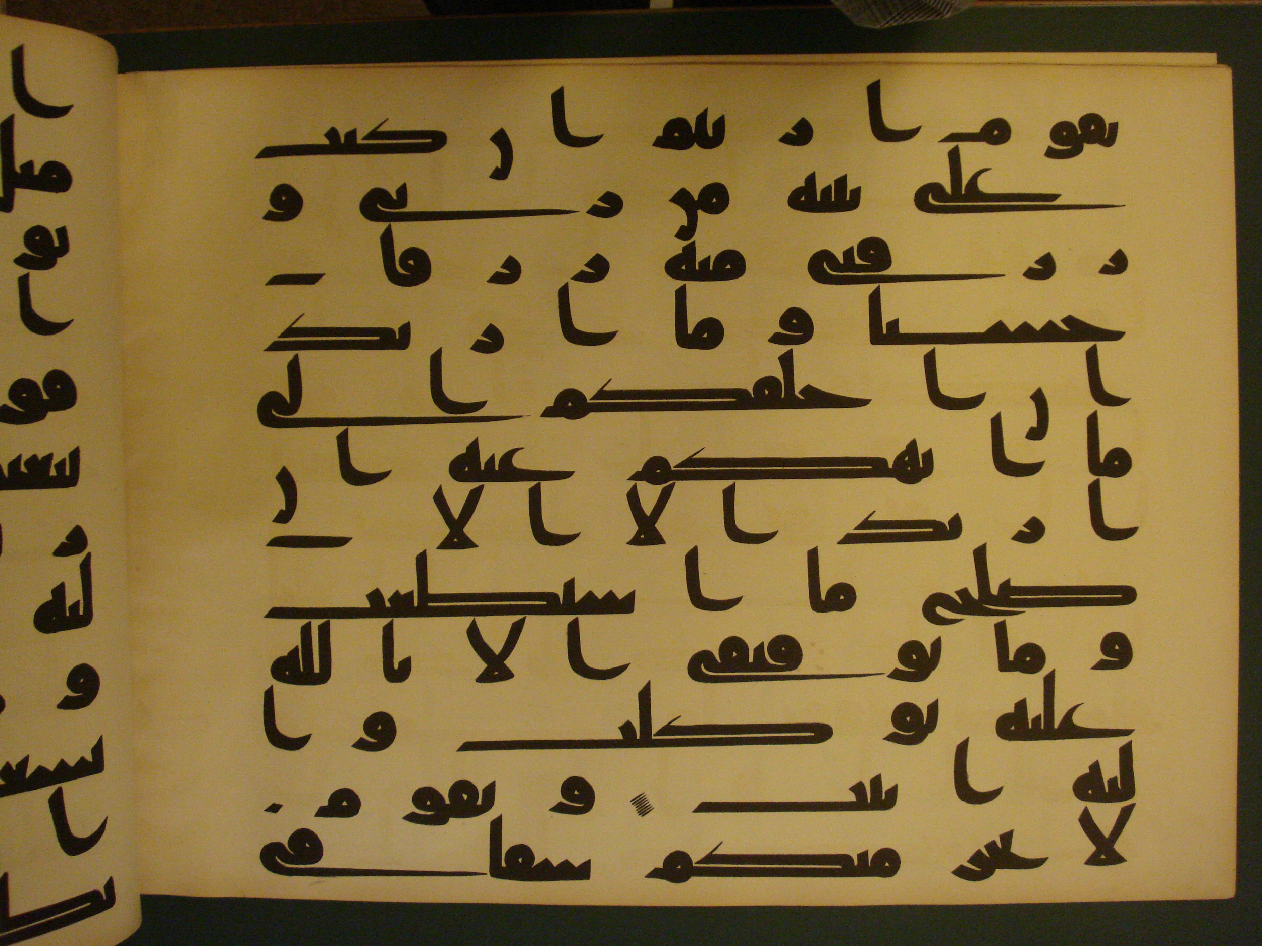 Samarkand Kufic Quran (Scan 1), in kūfī C.I script, showing Surah 11:89 from 8th Century AD found in Khoja Ahrar madrassa, Samarkand, Uzbekistan, currently housed at Center for Islamic Civilization, Tashkent, Uzbekistan