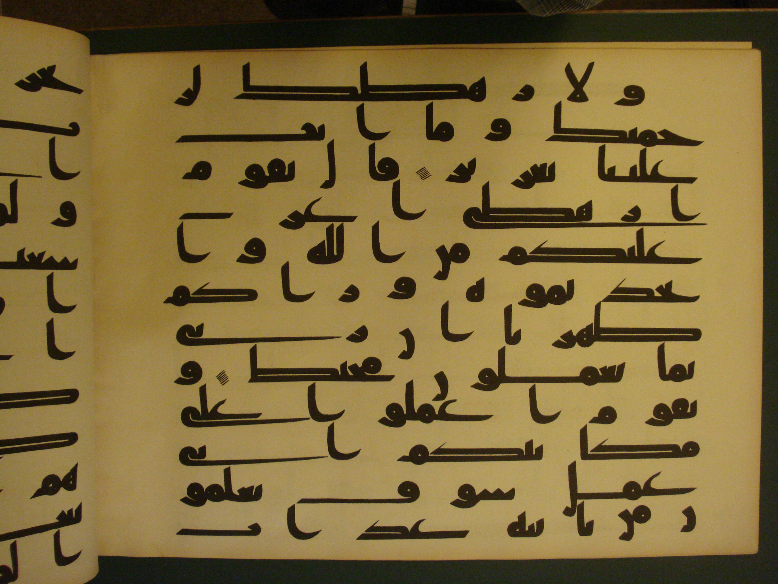 Samarkand Kufic Quran, in kūfī C.I script, showing Surah 11:92 from 8th Century AD found in Khoja Ahrar madrassa, Samarkand, Uzbekistan, currently housed at Center for Islamic Civilization, Tashkent, Uzbekistan