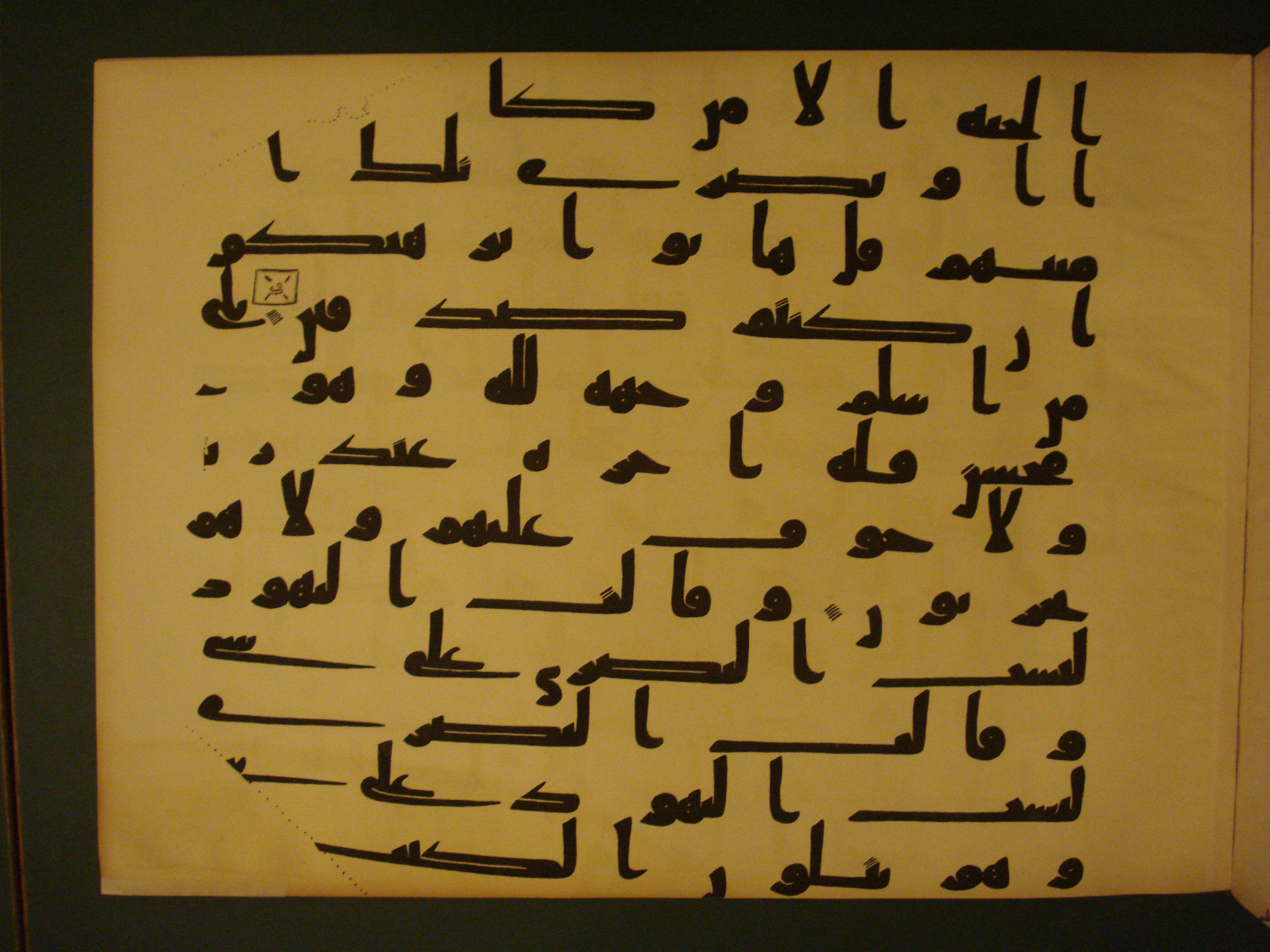 Samarkand Kufic Quran (Scan 1), in kūfī C.I script, showing Surah 2:113 from 8th Century AD found in Khoja Ahrar madrassa, Samarkand, Uzbekistan, currently housed at Center for Islamic Civilization, Tashkent, Uzbekistan