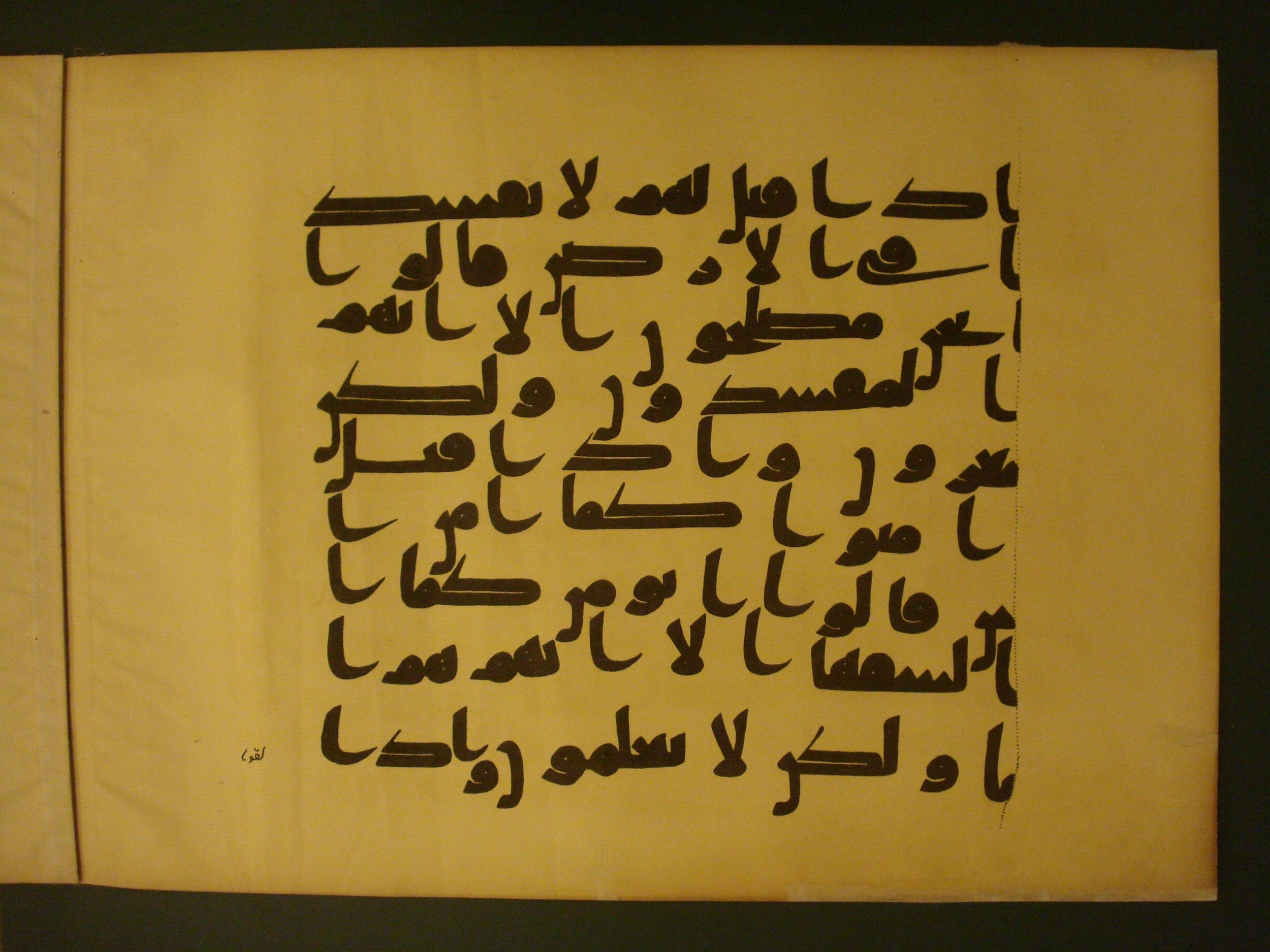 Samarkand Kufic Quran, in kūfī C.I script, showing Surah 2:13 from 8th Century AD found in Khoja Ahrar madrassa, Samarkand, Uzbekistan, currently housed at Center for Islamic Civilization, Tashkent, Uzbekistan