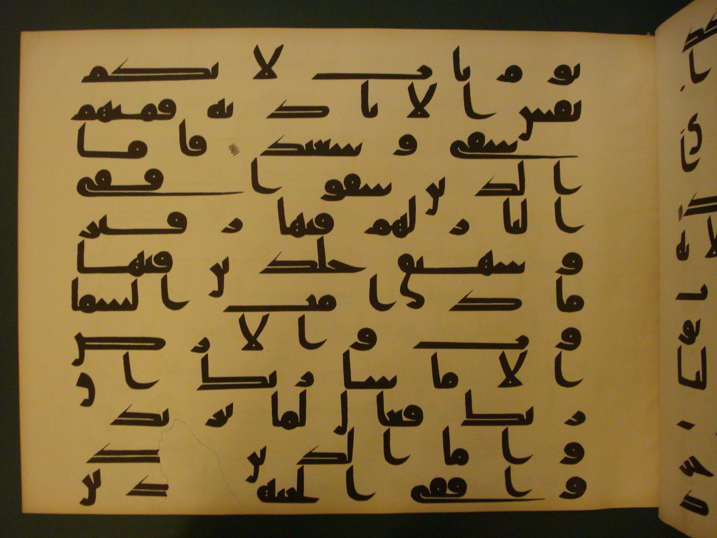 Samarkand Kufic Quran, in kūfī C.I script, showing Surah 11:105 from 8th Century AD found in Khoja Ahrar madrassa, Samarkand, Uzbekistan, currently housed at Center for Islamic Civilization, Tashkent, Uzbekistan