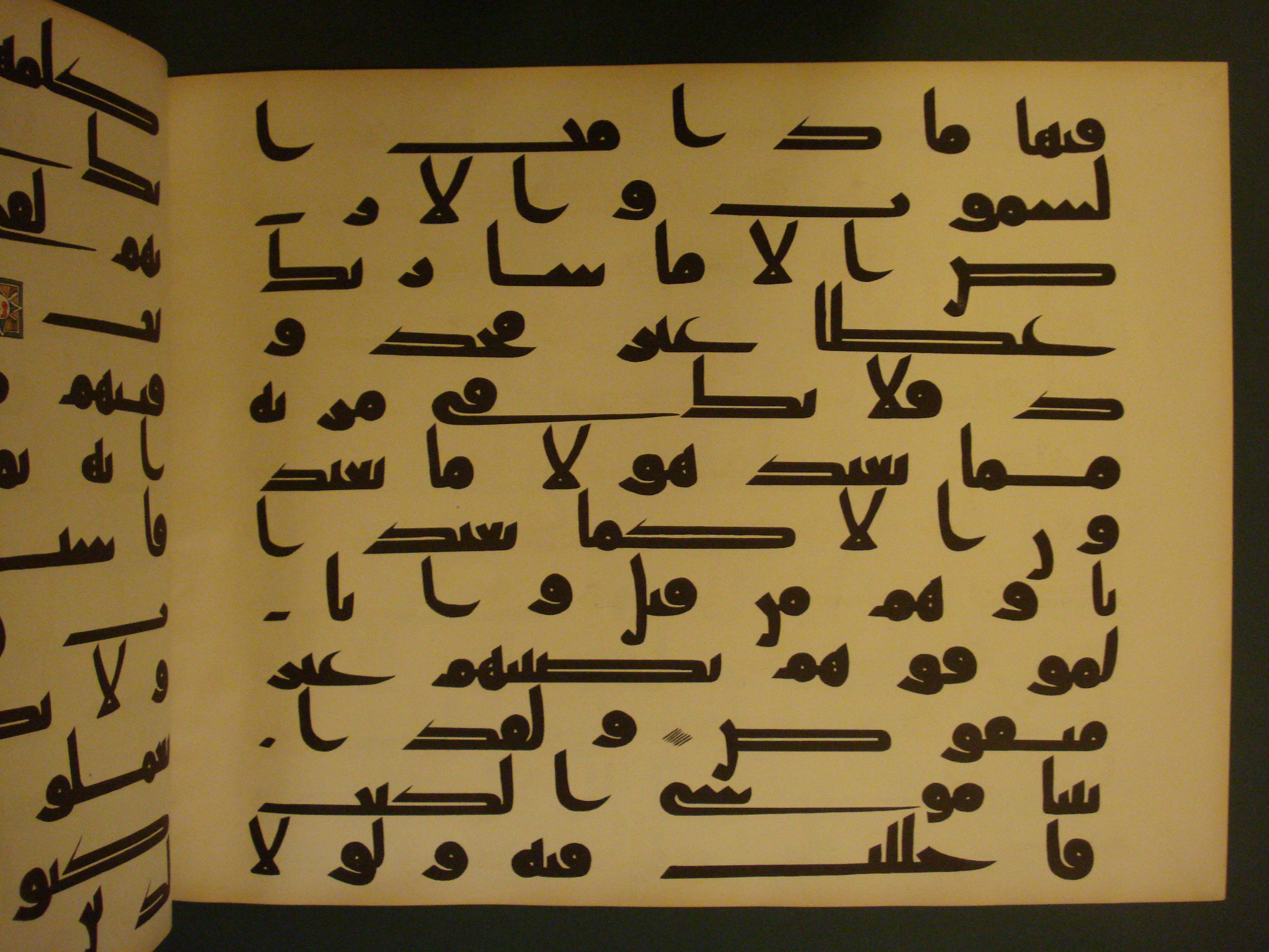 Samarkand Kufic Quran (Scan 1), in kūfī C.I script, showing Surah 11:110 from 8th Century AD found in Khoja Ahrar madrassa, Samarkand, Uzbekistan, currently housed at Center for Islamic Civilization, Tashkent, Uzbekistan