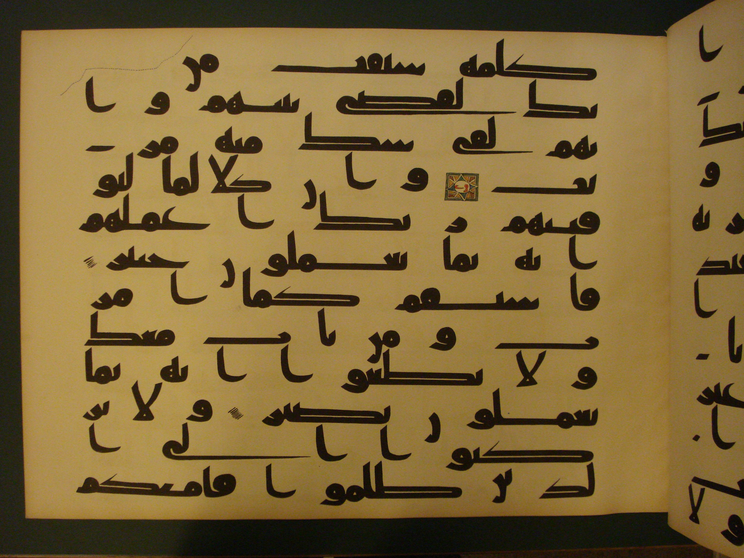 Samarkand Kufic Quran (Scan 1), in kūfī C.I script, showing Surah 11:113 from 8th Century AD found in Khoja Ahrar madrassa, Samarkand, Uzbekistan, currently housed at Center for Islamic Civilization, Tashkent, Uzbekistan