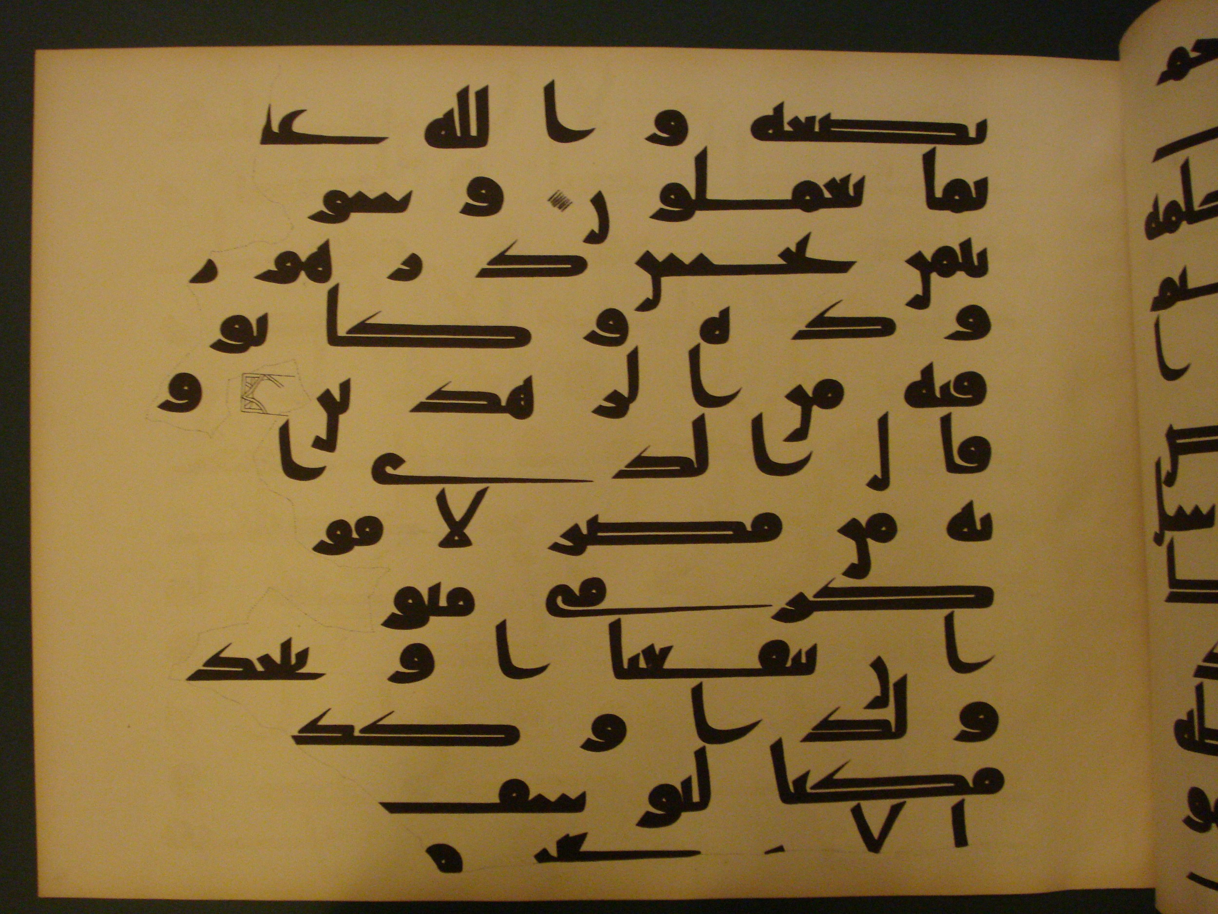 Samarkand Kufic Quran (Scan 1), in kūfī C.I script, showing Surah 12:21 from 8th Century AD found in Khoja Ahrar madrassa, Samarkand, Uzbekistan, currently housed at Center for Islamic Civilization, Tashkent, Uzbekistan
