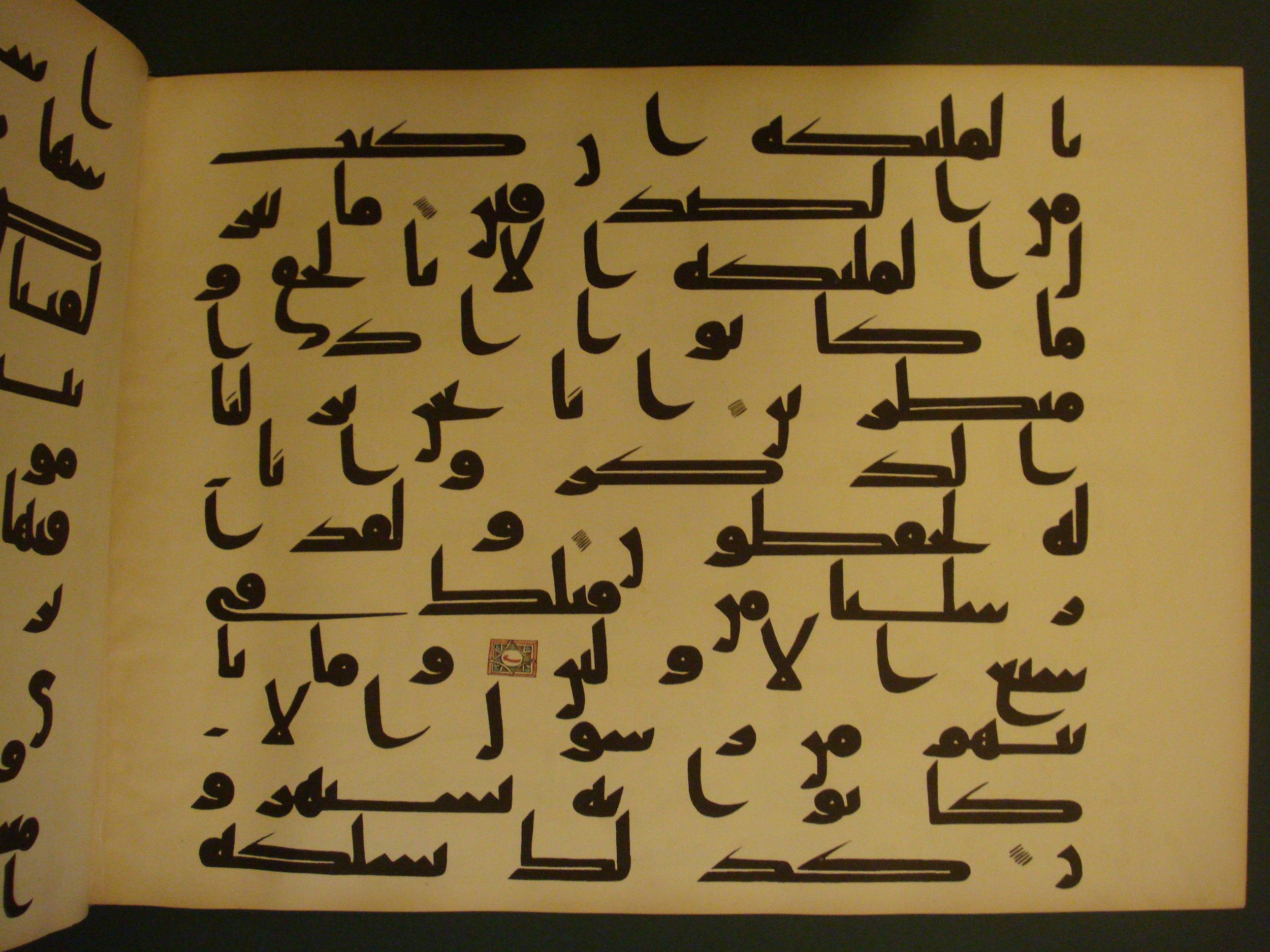 Samarkand Kufic Quran, in kūfī C.I script, showing Surah 15:7 from 8th Century AD found in Khoja Ahrar madrassa, Samarkand, Uzbekistan, currently housed at Center for Islamic Civilization, Tashkent, Uzbekistan