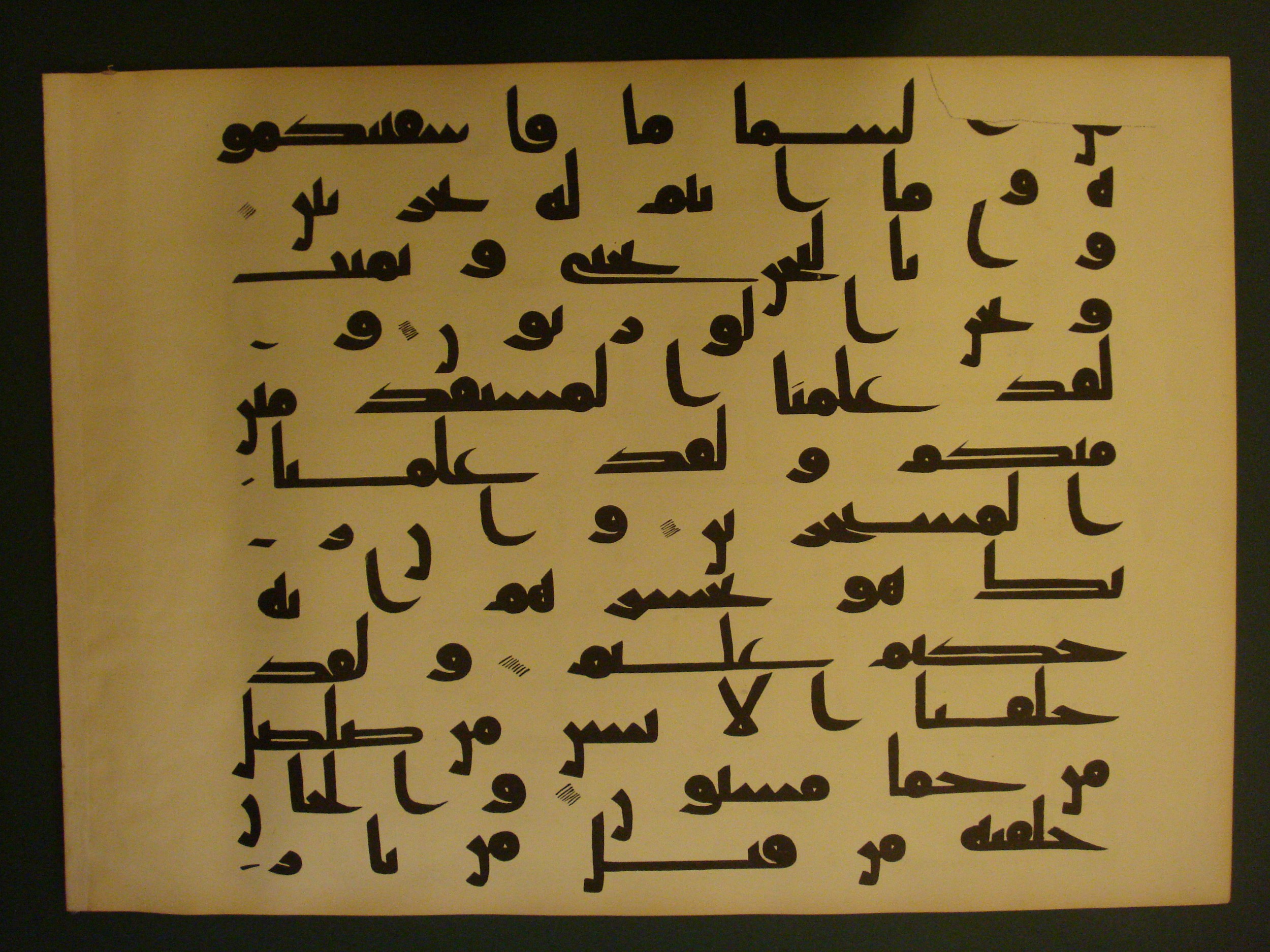 Samarkand Kufic Quran (Scan 2), in kūfī C.I script, showing Surah 15:22 from 8th Century AD found in Khoja Ahrar madrassa, Samarkand, Uzbekistan, currently housed at Center for Islamic Civilization, Tashkent, Uzbekistan