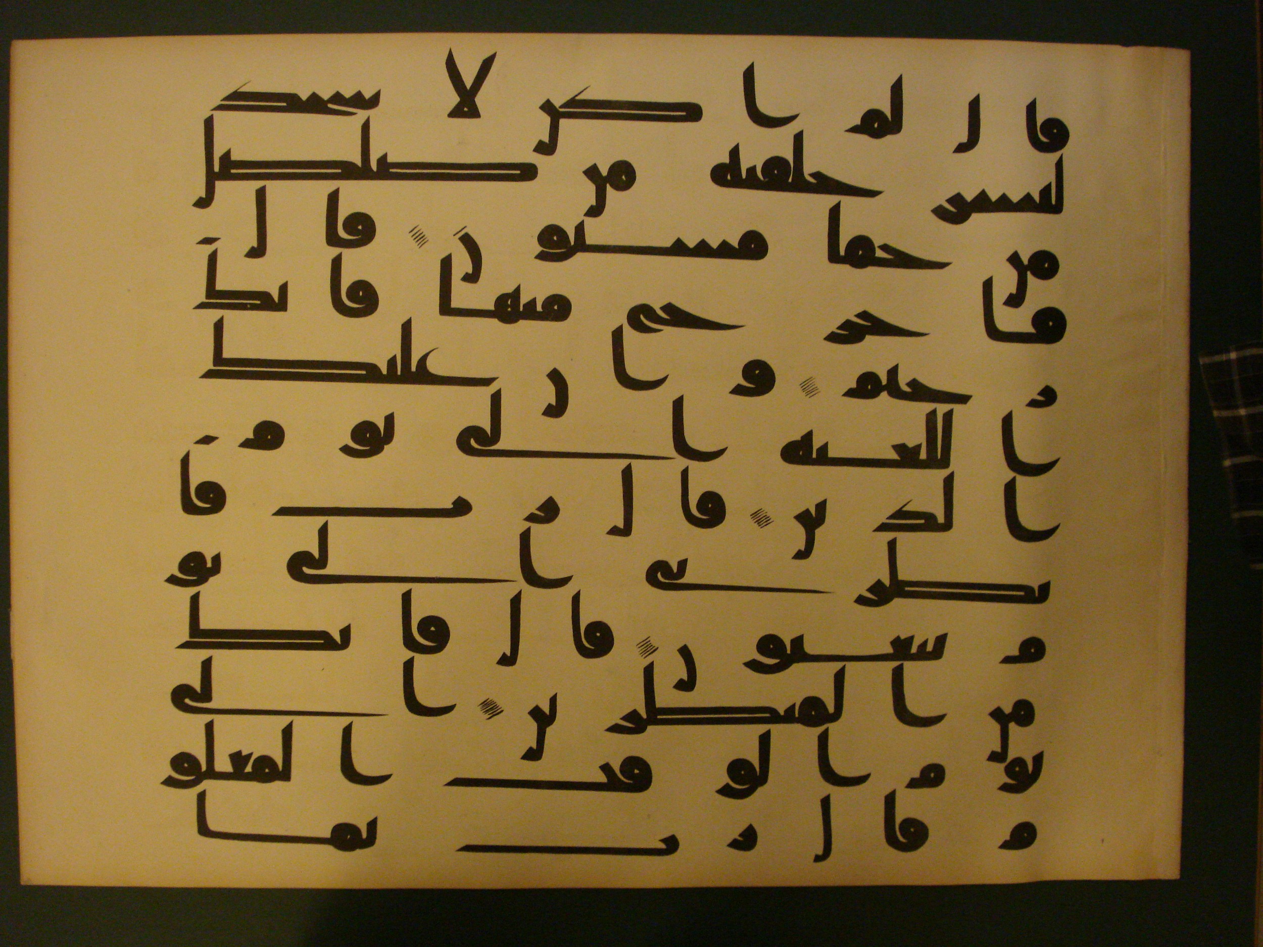 Samarkand Kufic Quran (Scan 1), in kūfī C.I script, showing Surah 15:39 from 8th Century AD found in Khoja Ahrar madrassa, Samarkand, Uzbekistan, currently housed at Center for Islamic Civilization, Tashkent, Uzbekistan