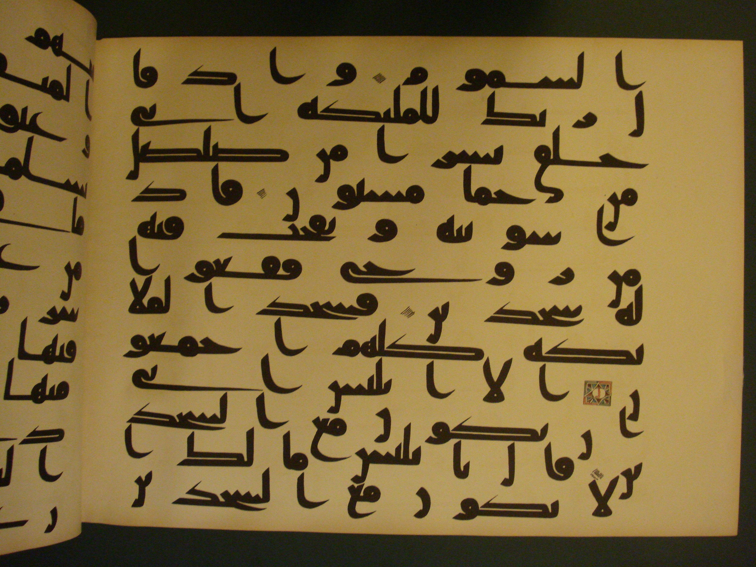 Samarkand Kufic Quran, in kūfī C.I script, showing Surah 15:32 from 8th Century AD found in Khoja Ahrar madrassa, Samarkand, Uzbekistan, currently housed at Center for Islamic Civilization, Tashkent, Uzbekistan