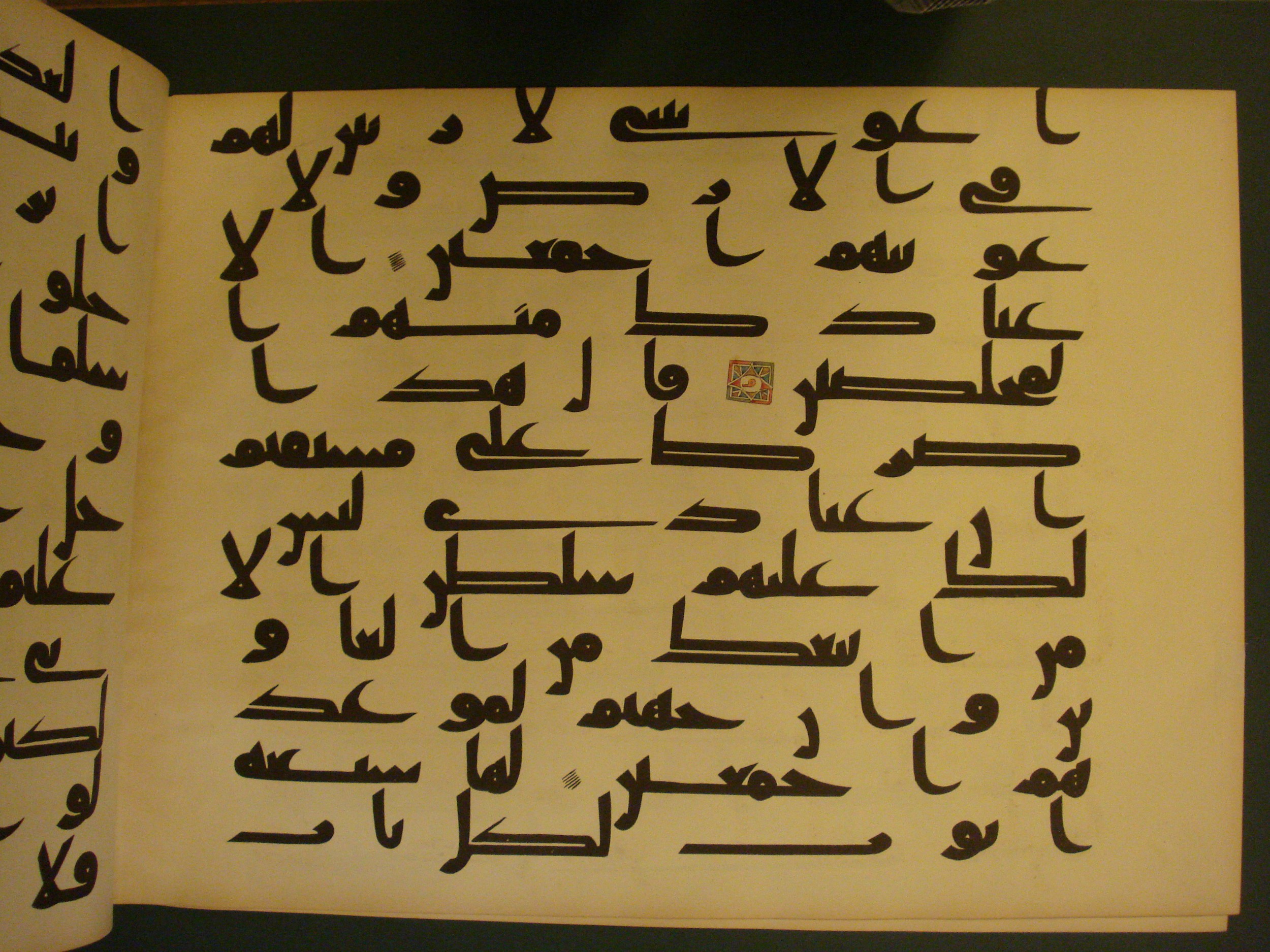 Samarkand Kufic Quran (Scan 2), in kūfī C.I script, showing Surah 15:39 from 8th Century AD found in Khoja Ahrar madrassa, Samarkand, Uzbekistan, currently housed at Center for Islamic Civilization, Tashkent, Uzbekistan