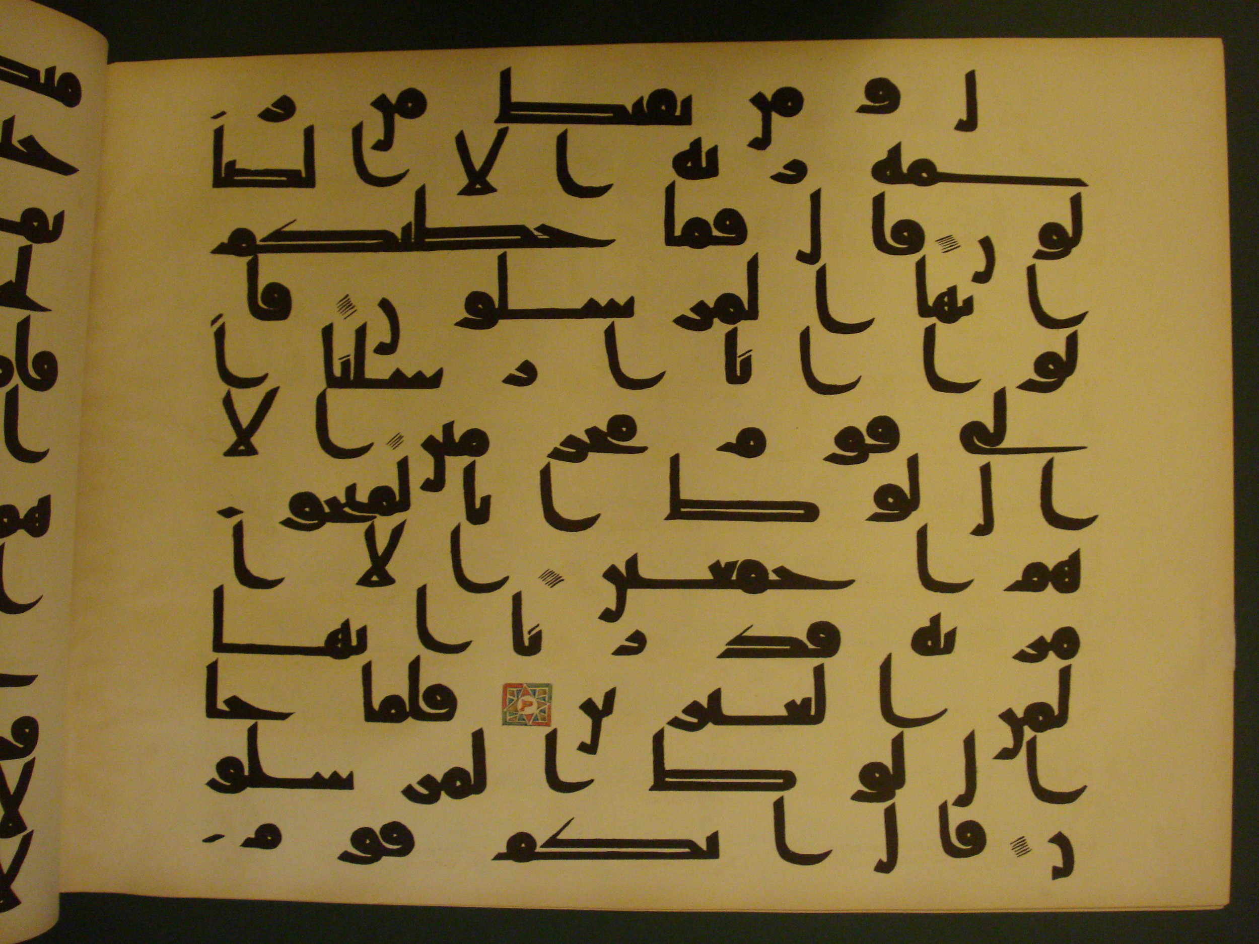 Samarkand Kufic Quran, in kūfī C.I script, showing Surah 15:59 from 8th Century AD found in Khoja Ahrar madrassa, Samarkand, Uzbekistan, currently housed at Center for Islamic Civilization, Tashkent, Uzbekistan
