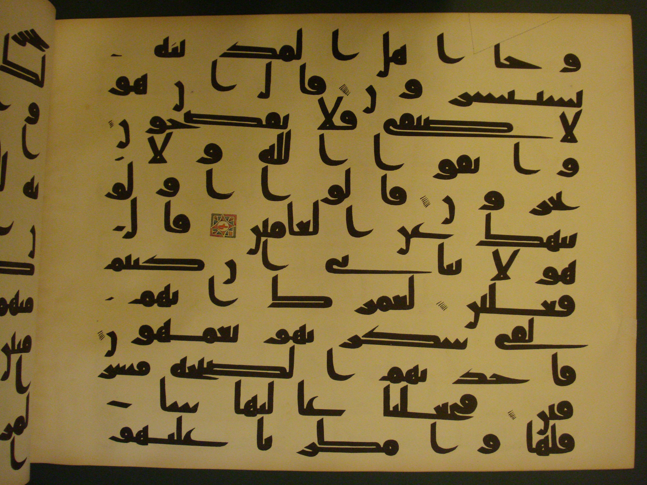 Samarkand Kufic Quran, in kūfī C.I script, showing Surah 15:71 from 8th Century AD found in Khoja Ahrar madrassa, Samarkand, Uzbekistan, currently housed at Center for Islamic Civilization, Tashkent, Uzbekistan