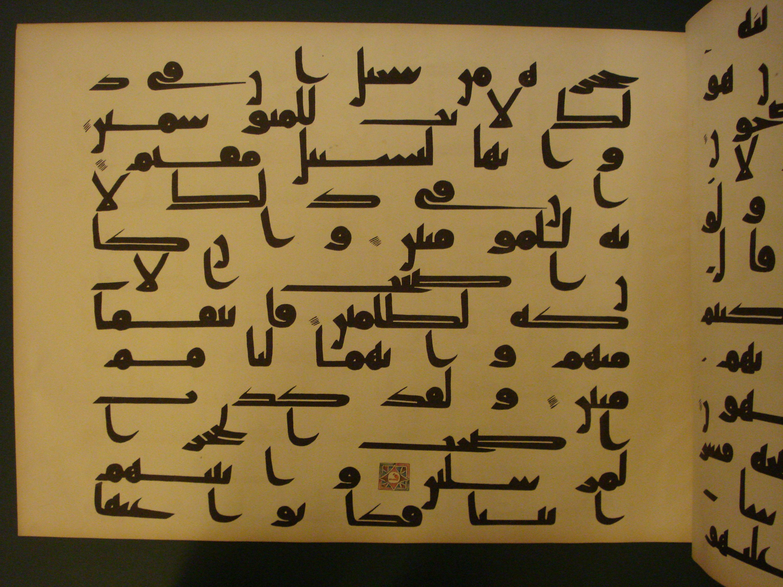 Samarkand Kufic Quran, in kūfī C.I script, showing Surah 15:76 from 8th Century AD found in Khoja Ahrar madrassa, Samarkand, Uzbekistan, currently housed at Center for Islamic Civilization, Tashkent, Uzbekistan
