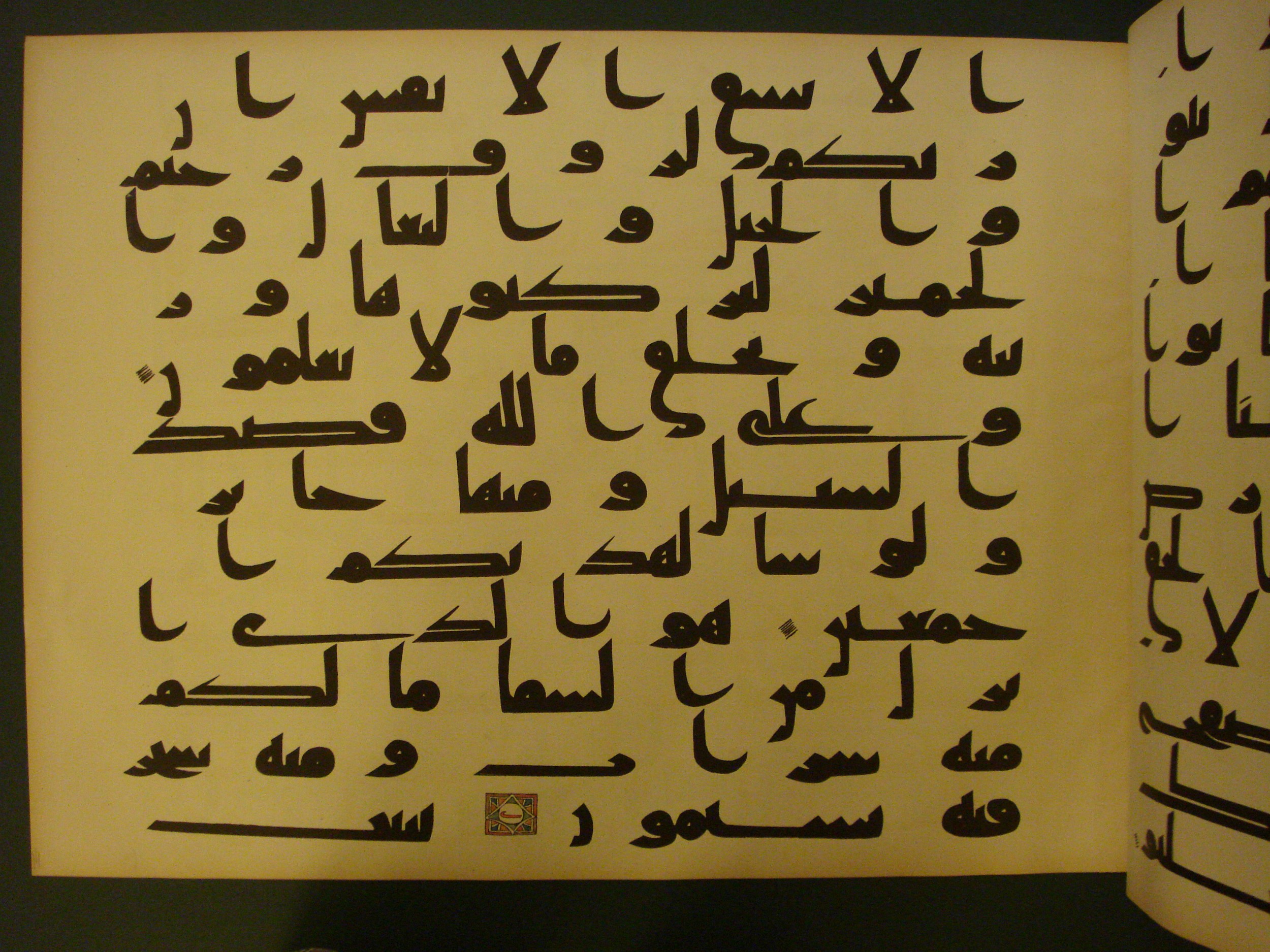Samarkand Kufic Quran, in kūfī C.I script, showing Surah 16:8 from 8th Century AD found in Khoja Ahrar madrassa, Samarkand, Uzbekistan, currently housed at Center for Islamic Civilization, Tashkent, Uzbekistan