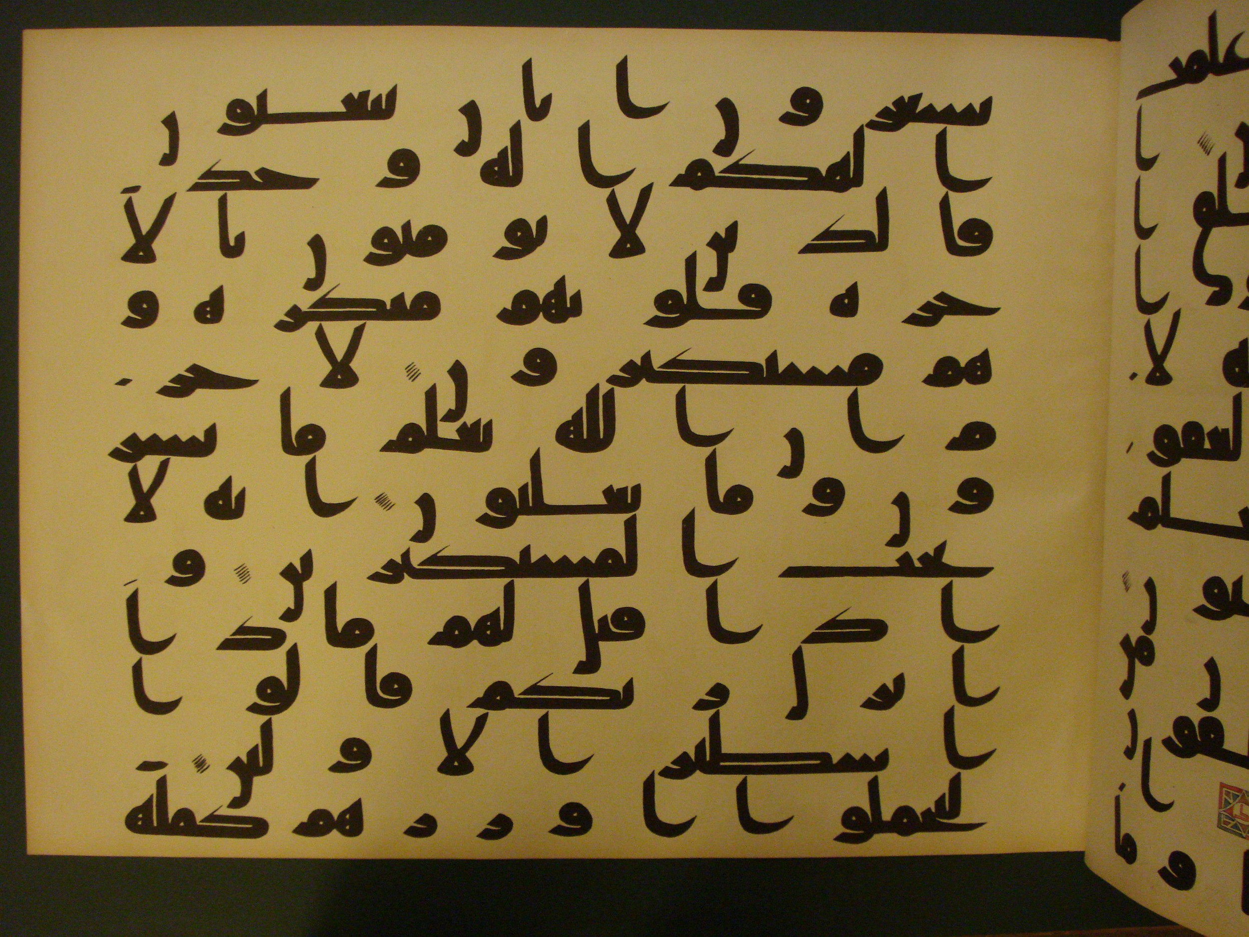 Samarkand Kufic Quran (Scan 2), in kūfī C.I script, showing Surah 16:21 from 8th Century AD found in Khoja Ahrar madrassa, Samarkand, Uzbekistan, currently housed at Center for Islamic Civilization, Tashkent, Uzbekistan