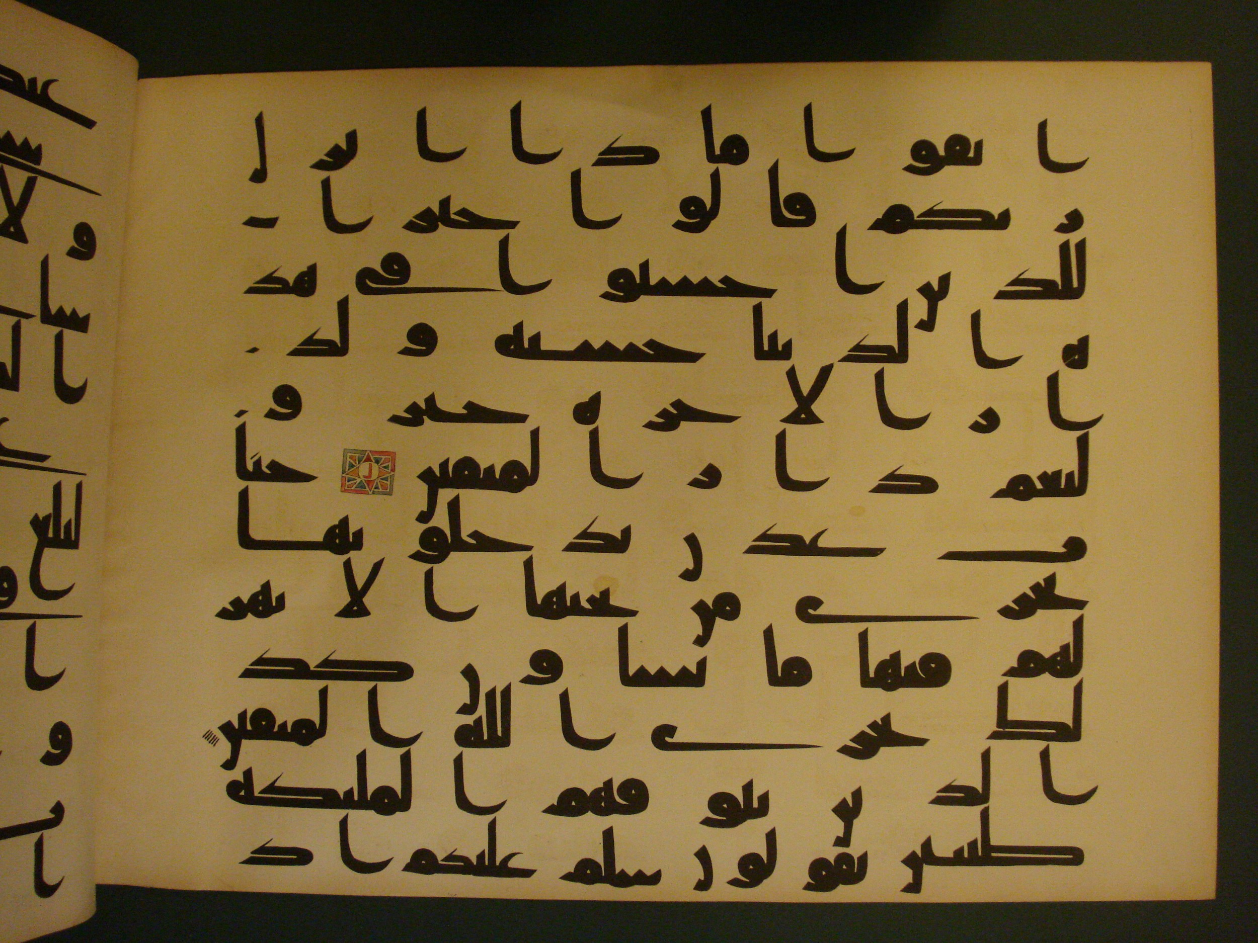 Samarkand Kufic Quran, in kūfī C.I script, showing Surah 16:31 from 8th Century AD found in Khoja Ahrar madrassa, Samarkand, Uzbekistan, currently housed at Center for Islamic Civilization, Tashkent, Uzbekistan