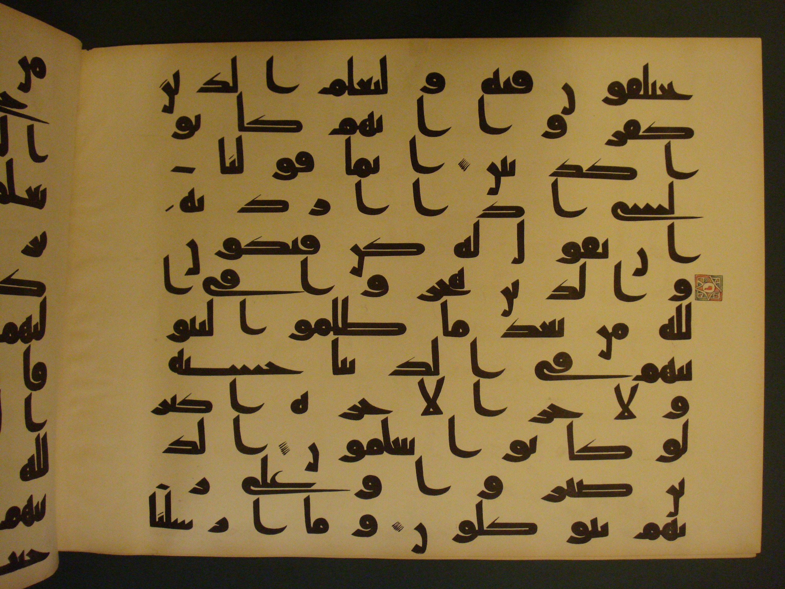 Samarkand Kufic Quran, in kūfī C.I script, showing Surah 16:40 from 8th Century AD found in Khoja Ahrar madrassa, Samarkand, Uzbekistan, currently housed at Center for Islamic Civilization, Tashkent, Uzbekistan
