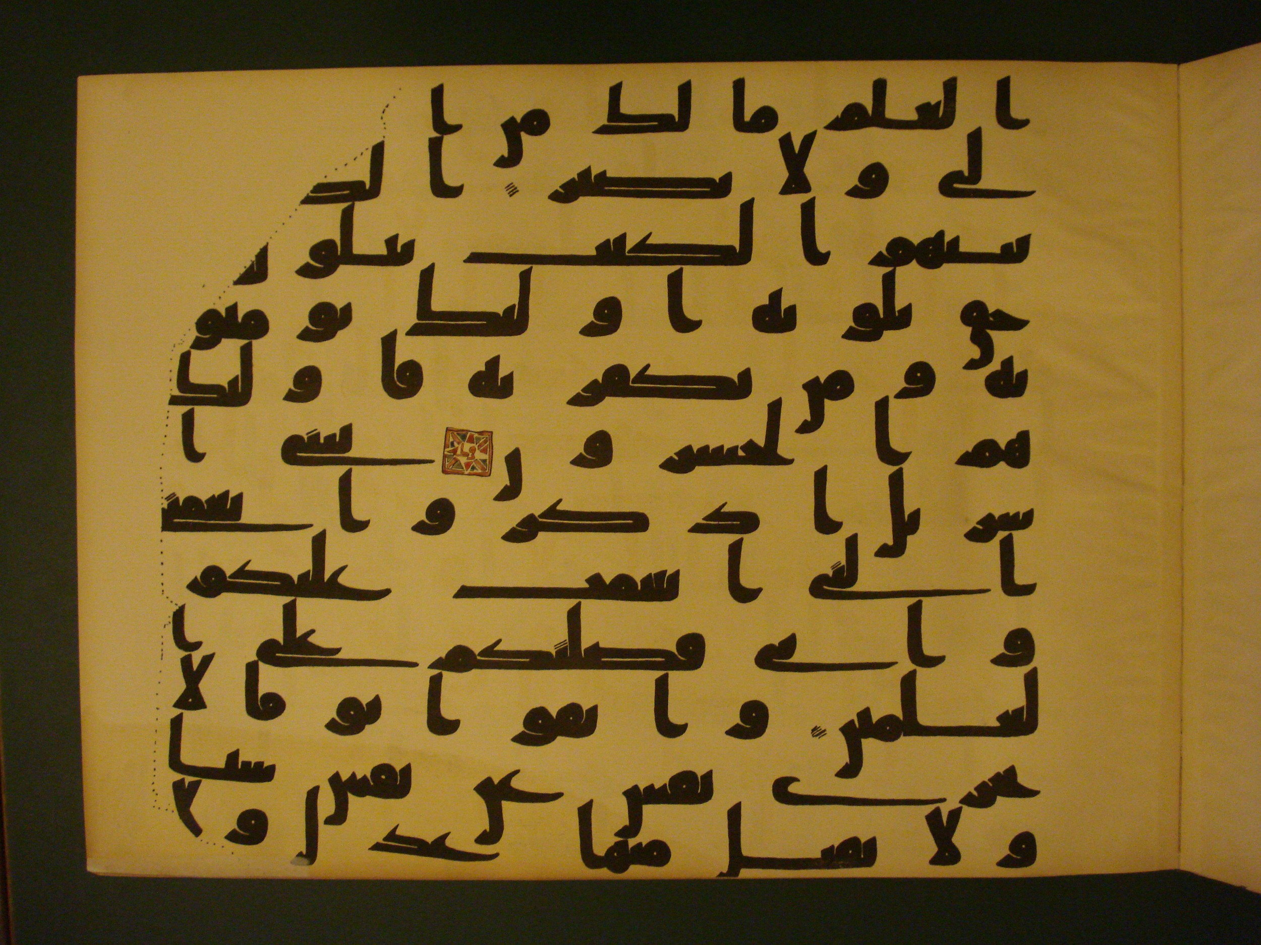 Samarkand Kufic Quran, in kūfī C.I script, showing Surah 2:121 from 8th Century AD found in Khoja Ahrar madrassa, Samarkand, Uzbekistan, currently housed at Center for Islamic Civilization, Tashkent, Uzbekistan