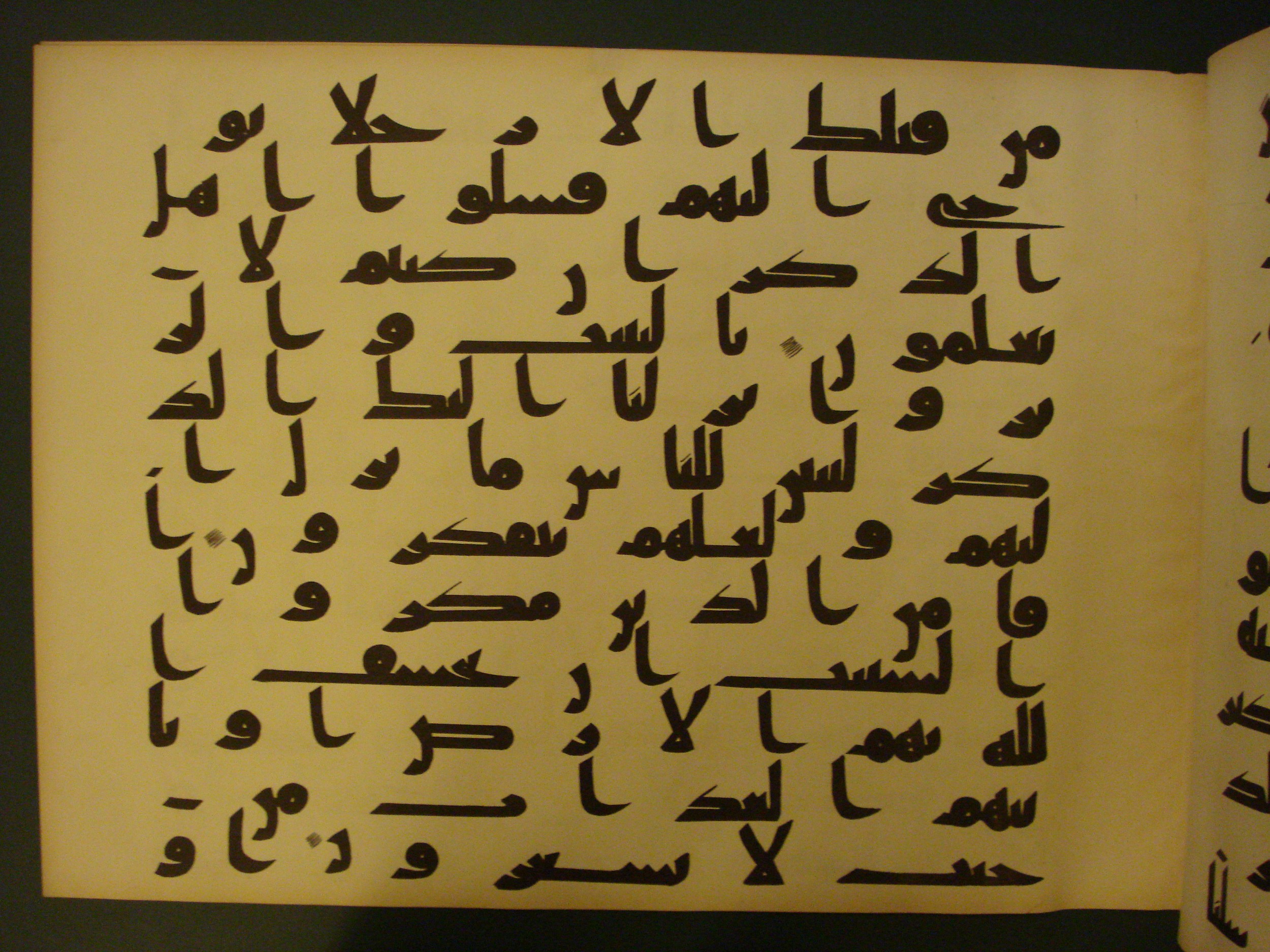 Samarkand Kufic Quran (Scan 1), in kūfī C.I script, showing Surah 16:46 from 8th Century AD found in Khoja Ahrar madrassa, Samarkand, Uzbekistan, currently housed at Center for Islamic Civilization, Tashkent, Uzbekistan