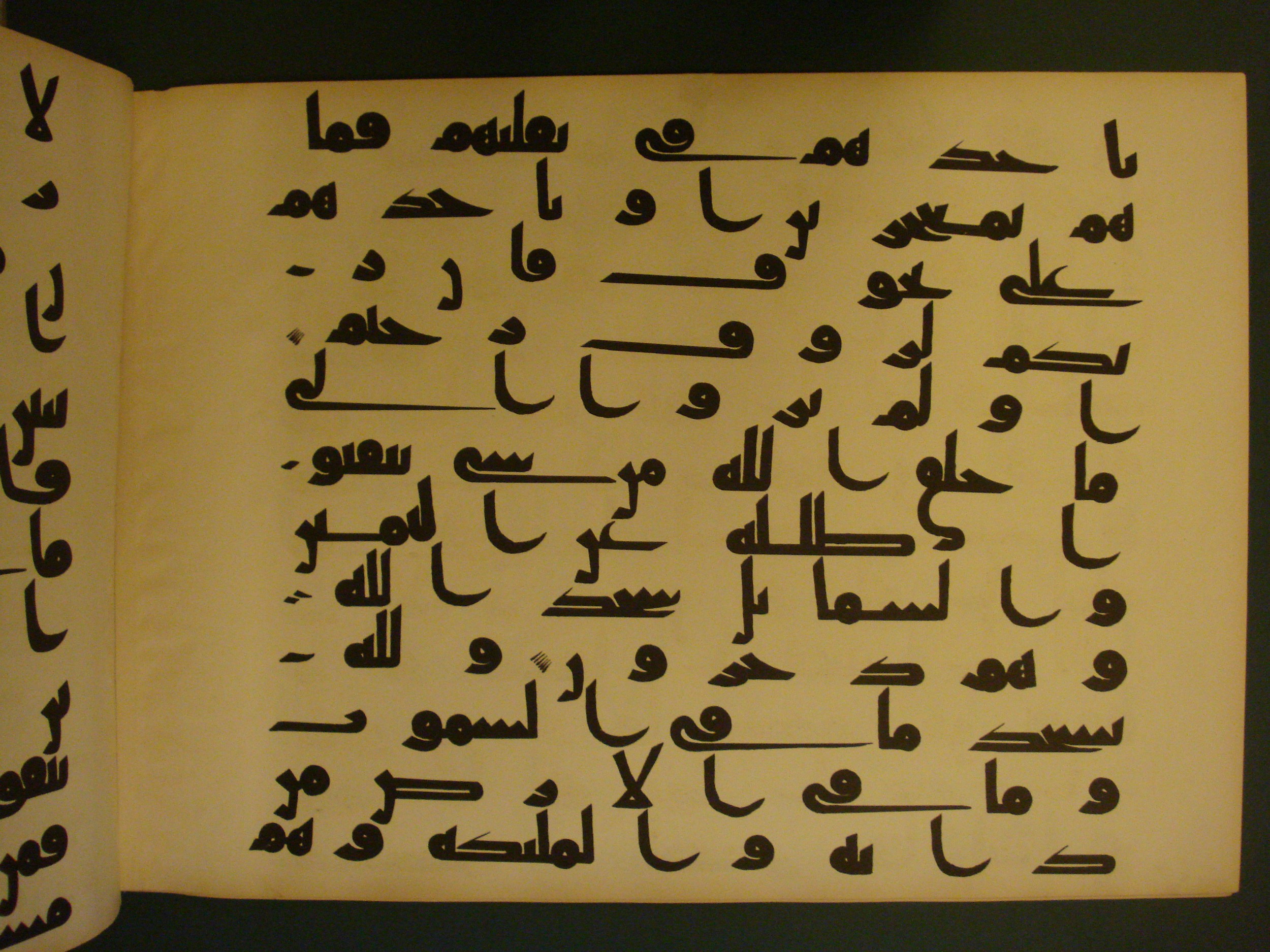 Samarkand Kufic Quran (Scan 2), in kūfī C.I script, showing Surah 16:46 from 8th Century AD found in Khoja Ahrar madrassa, Samarkand, Uzbekistan, currently housed at Center for Islamic Civilization, Tashkent, Uzbekistan