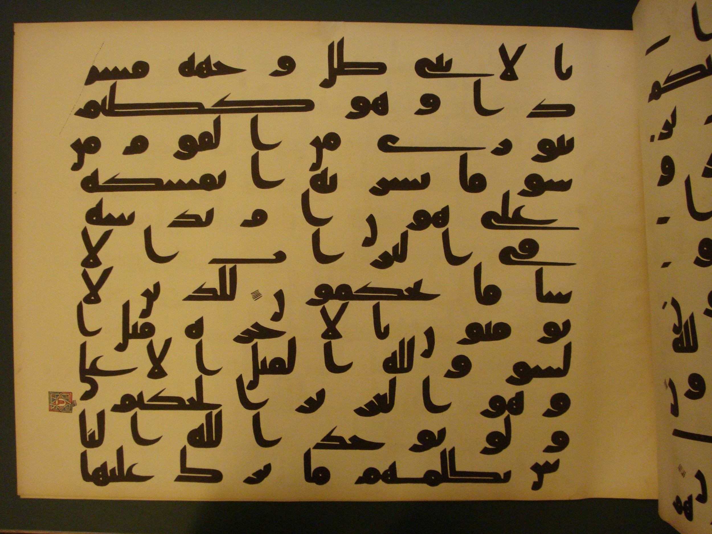 Samarkand Kufic Quran, in kūfī C.I script, showing Surah 16:60 from 8th Century AD found in Khoja Ahrar madrassa, Samarkand, Uzbekistan, currently housed at Center for Islamic Civilization, Tashkent, Uzbekistan