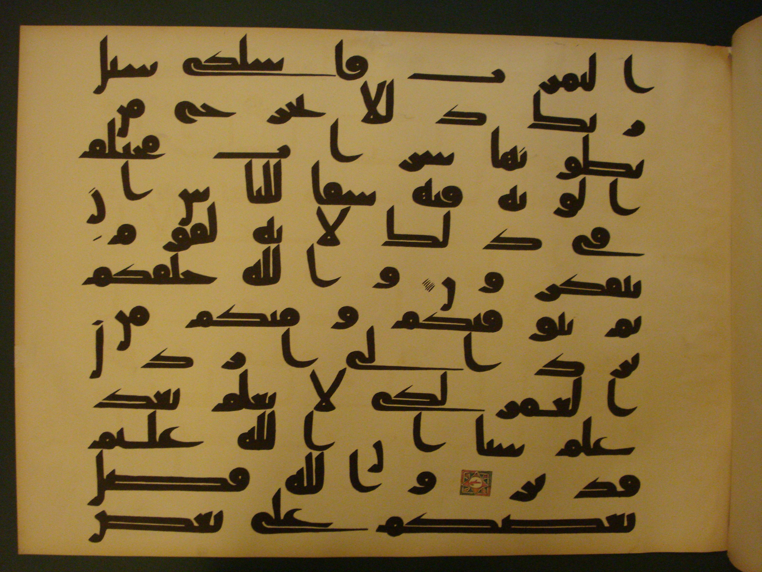 Samarkand Kufic Quran (Scan 1), in kūfī C.I script, showing Surah 16:71 from 8th Century AD found in Khoja Ahrar madrassa, Samarkand, Uzbekistan, currently housed at Center for Islamic Civilization, Tashkent, Uzbekistan
