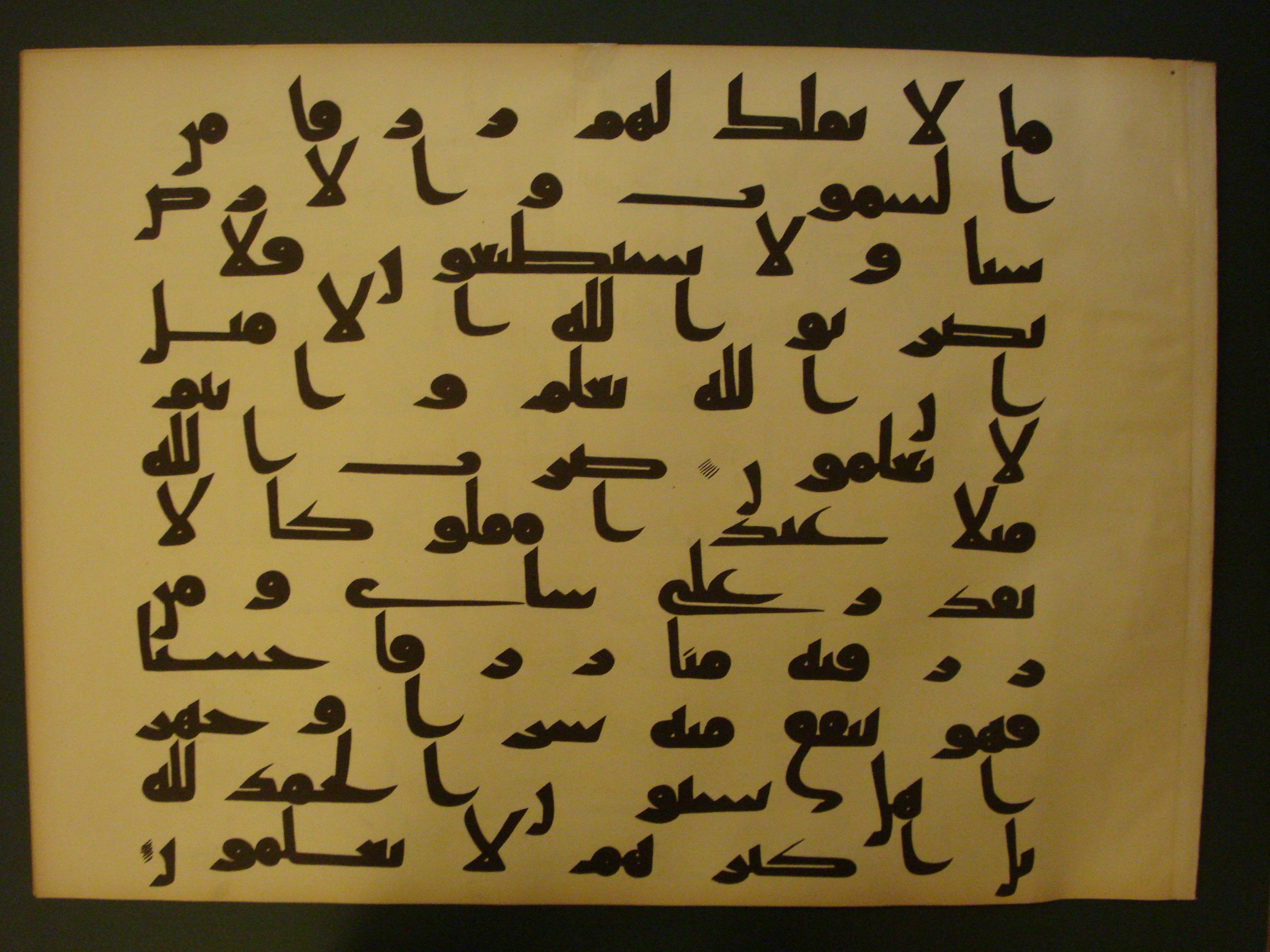 Samarkand Kufic Quran (Scan 2), in kūfī C.I script, showing Surah 16:73 from 8th Century AD found in Khoja Ahrar madrassa, Samarkand, Uzbekistan, currently housed at Center for Islamic Civilization, Tashkent, Uzbekistan