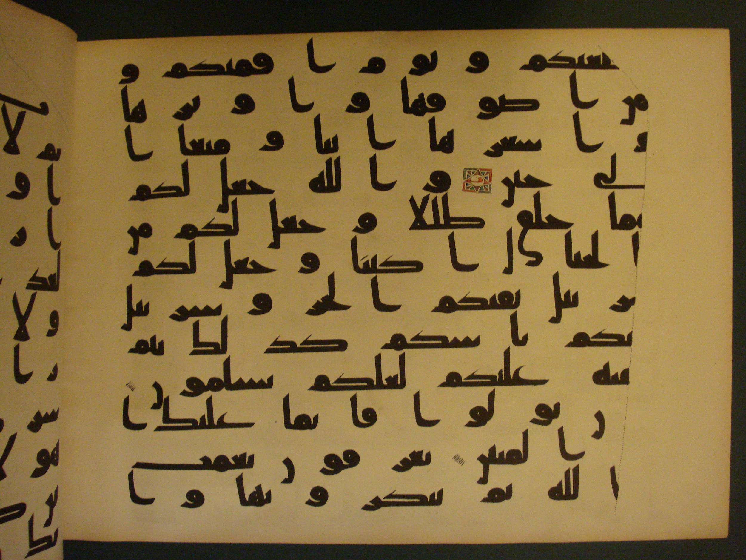 Samarkand Kufic Quran, in kūfī C.I script, showing Surah 16:82 from 8th Century AD found in Khoja Ahrar madrassa, Samarkand, Uzbekistan, currently housed at Center for Islamic Civilization, Tashkent, Uzbekistan
