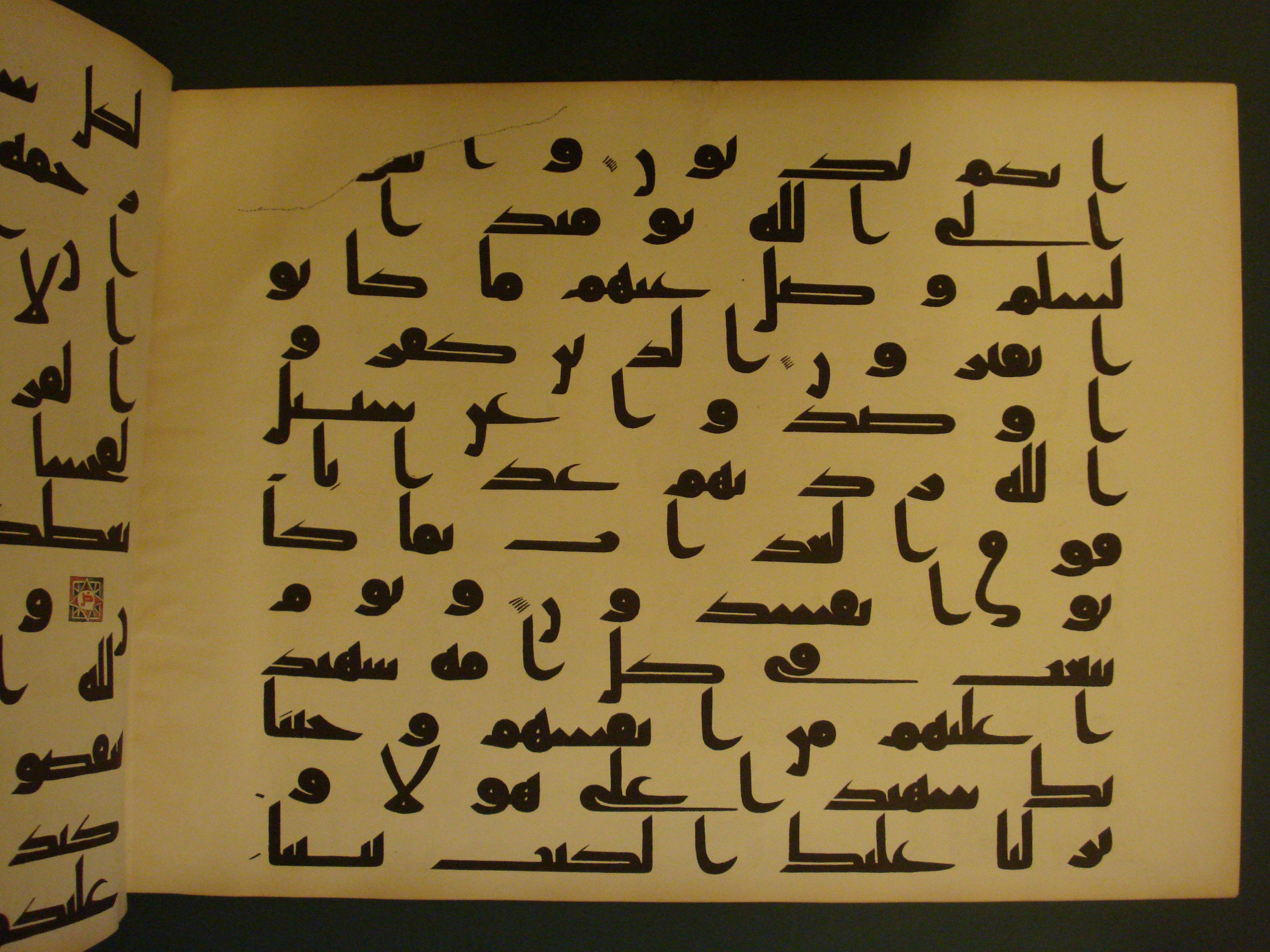 Samarkand Kufic Quran (Scan 1), in kūfī C.I script, showing Surah 16:89 from 8th Century AD found in Khoja Ahrar madrassa, Samarkand, Uzbekistan, currently housed at Center for Islamic Civilization, Tashkent, Uzbekistan