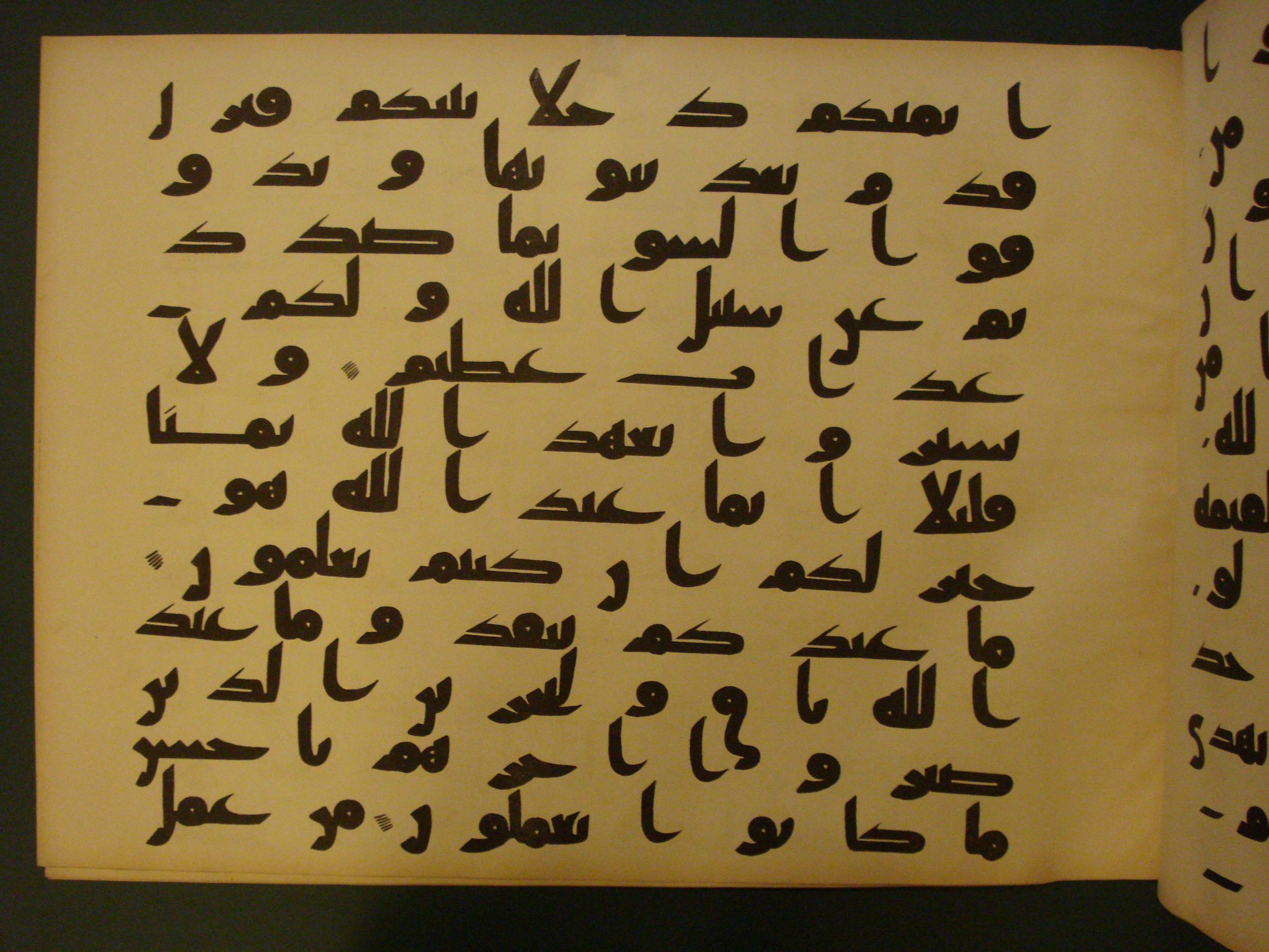 Samarkand Kufic Quran (Scan 1), in kūfī C.I script, showing Surah 16:97 from 8th Century AD found in Khoja Ahrar madrassa, Samarkand, Uzbekistan, currently housed at Center for Islamic Civilization, Tashkent, Uzbekistan