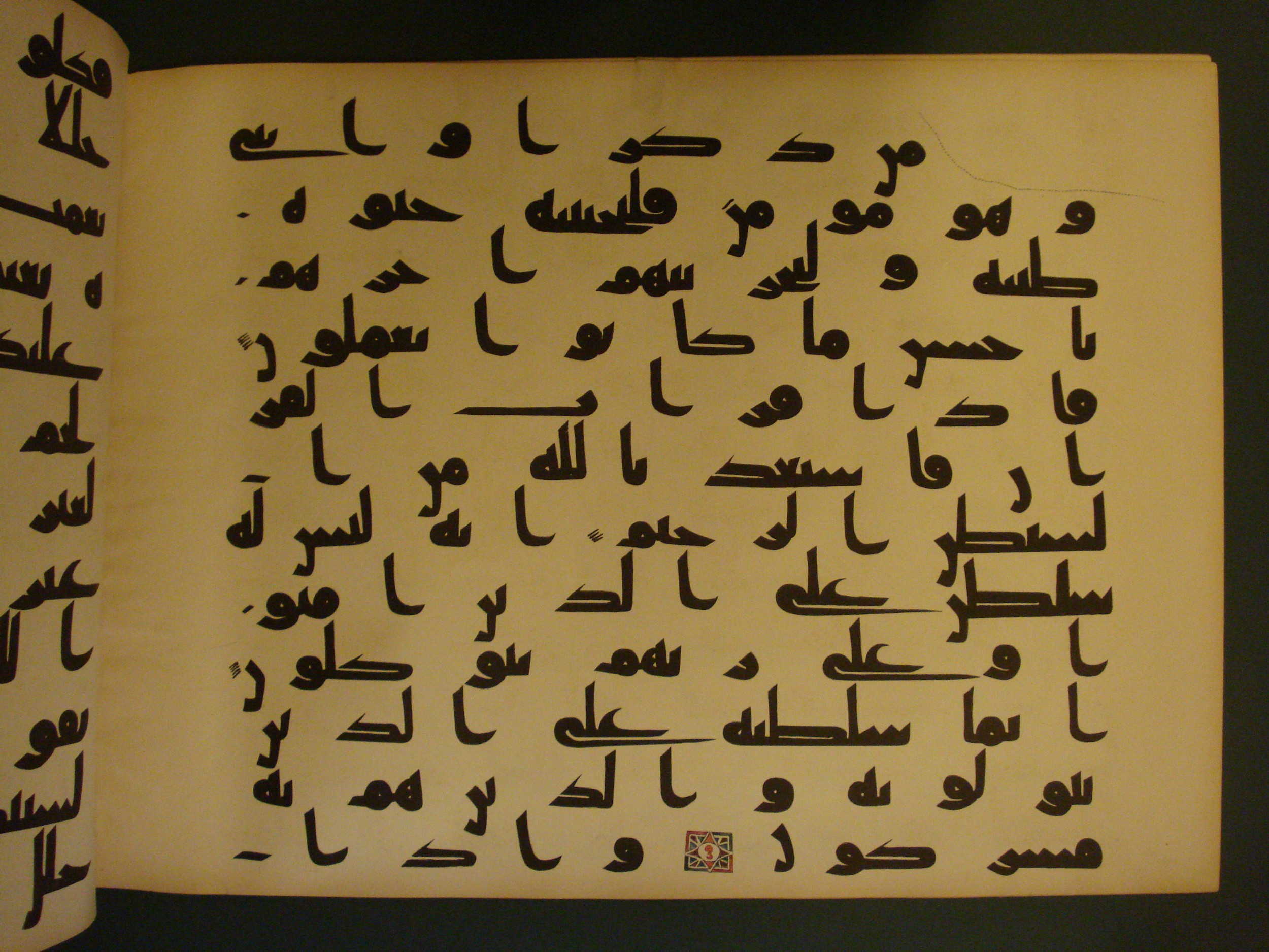 Samarkand Kufic Quran (Scan 2), in kūfī C.I script, showing Surah 16:97 from 8th Century AD found in Khoja Ahrar madrassa, Samarkand, Uzbekistan, currently housed at Center for Islamic Civilization, Tashkent, Uzbekistan