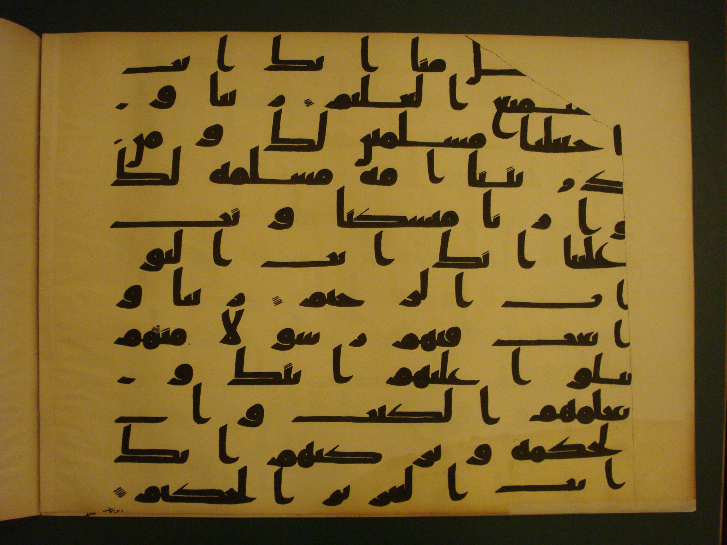 Samarkand Kufic Quran (Scan 2), in kūfī C.I script, showing Surah 2:127 from 8th Century AD found in Khoja Ahrar madrassa, Samarkand, Uzbekistan, currently housed at Center for Islamic Civilization, Tashkent, Uzbekistan
