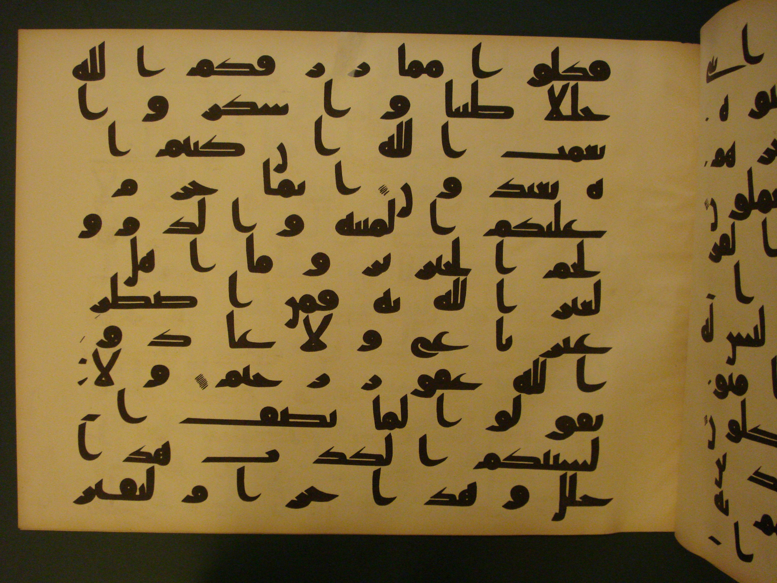 Samarkand Kufic Quran (Scan 1), in kūfī C.I script, showing Surah 16:116 from 8th Century AD found in Khoja Ahrar madrassa, Samarkand, Uzbekistan, currently housed at Center for Islamic Civilization, Tashkent, Uzbekistan