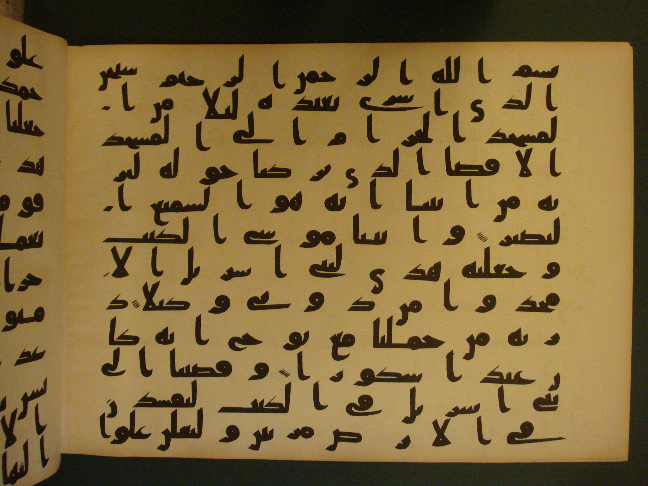 Samarkand Kufic Quran, in kūfī C.I script, showing Surah 17:3 from 8th Century AD found in Khoja Ahrar madrassa, Samarkand, Uzbekistan, currently housed at Center for Islamic Civilization, Tashkent, Uzbekistan
