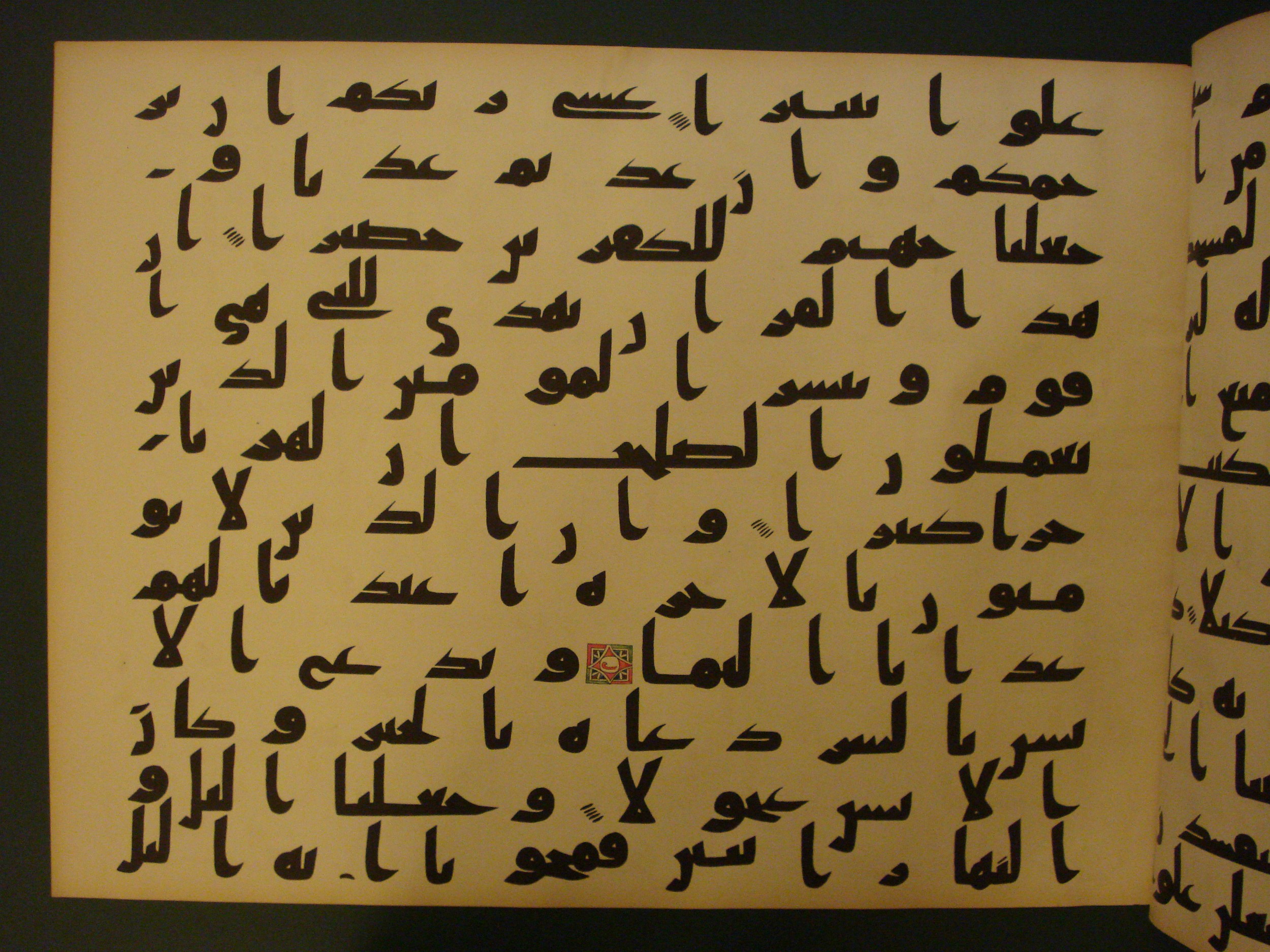 Samarkand Kufic Quran (Scan 2), in kūfī C.I script, showing Surah 17:7 from 8th Century AD found in Khoja Ahrar madrassa, Samarkand, Uzbekistan, currently housed at Center for Islamic Civilization, Tashkent, Uzbekistan