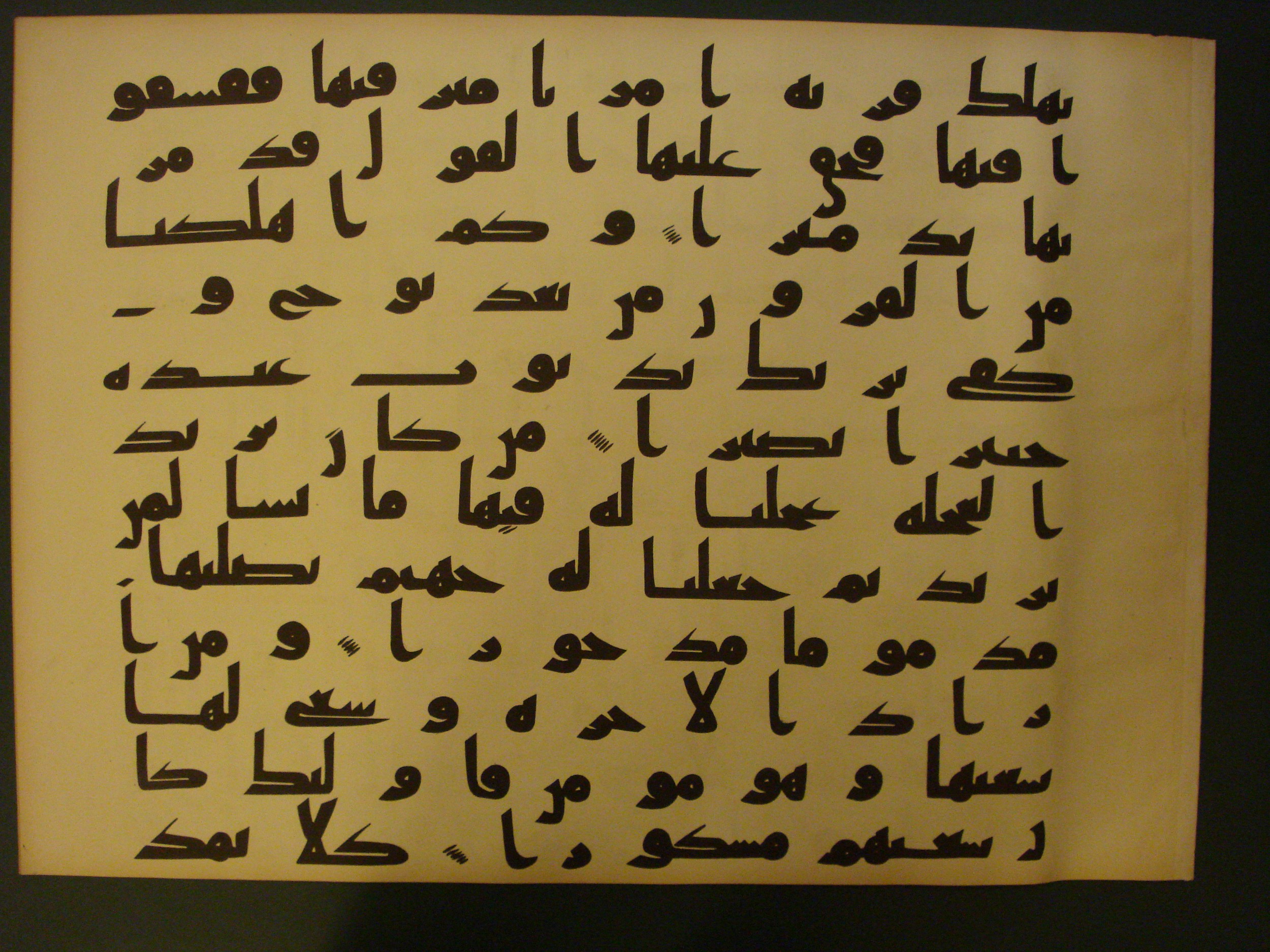 Samarkand Kufic Quran (Scan 2), in kūfī C.I script, showing Surah 17:16 from 8th Century AD found in Khoja Ahrar madrassa, Samarkand, Uzbekistan, currently housed at Center for Islamic Civilization, Tashkent, Uzbekistan