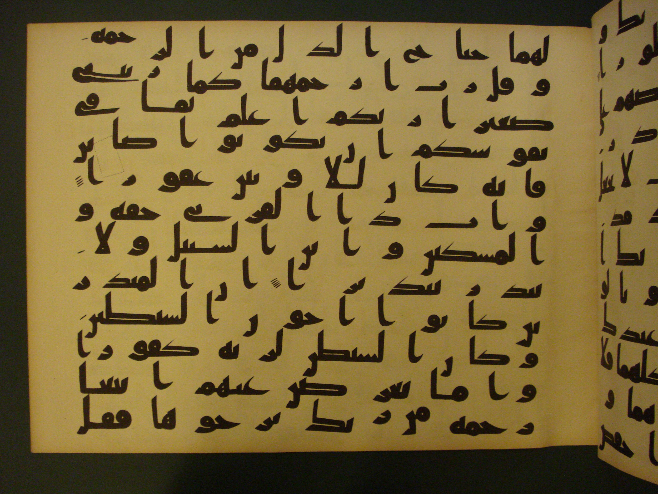 Samarkand Kufic Quran (Scan 1), in kūfī C.I script, showing Surah 17:28 from 8th Century AD found in Khoja Ahrar madrassa, Samarkand, Uzbekistan, currently housed at Center for Islamic Civilization, Tashkent, Uzbekistan