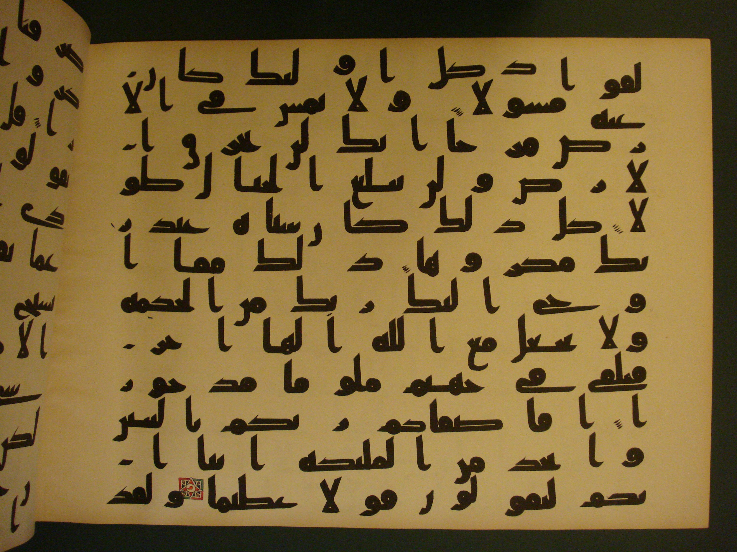 Samarkand Kufic Quran, in kūfī C.I script, showing Surah 17:39 from 8th Century AD found in Khoja Ahrar madrassa, Samarkand, Uzbekistan, currently housed at Center for Islamic Civilization, Tashkent, Uzbekistan