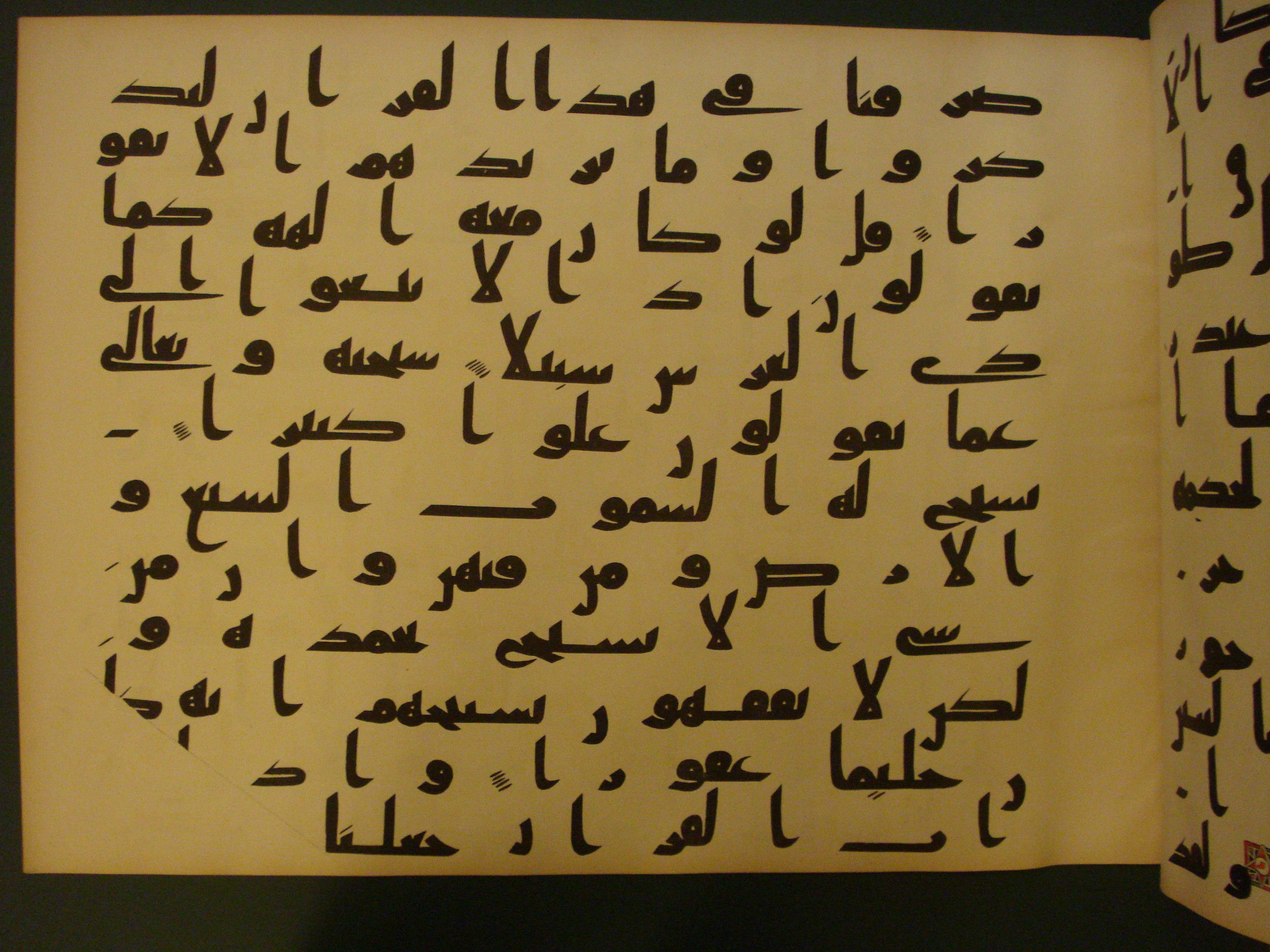 Samarkand Kufic Quran (Scan 1), in kūfī C.I script, showing Surah 17:45 from 8th Century AD found in Khoja Ahrar madrassa, Samarkand, Uzbekistan, currently housed at Center for Islamic Civilization, Tashkent, Uzbekistan