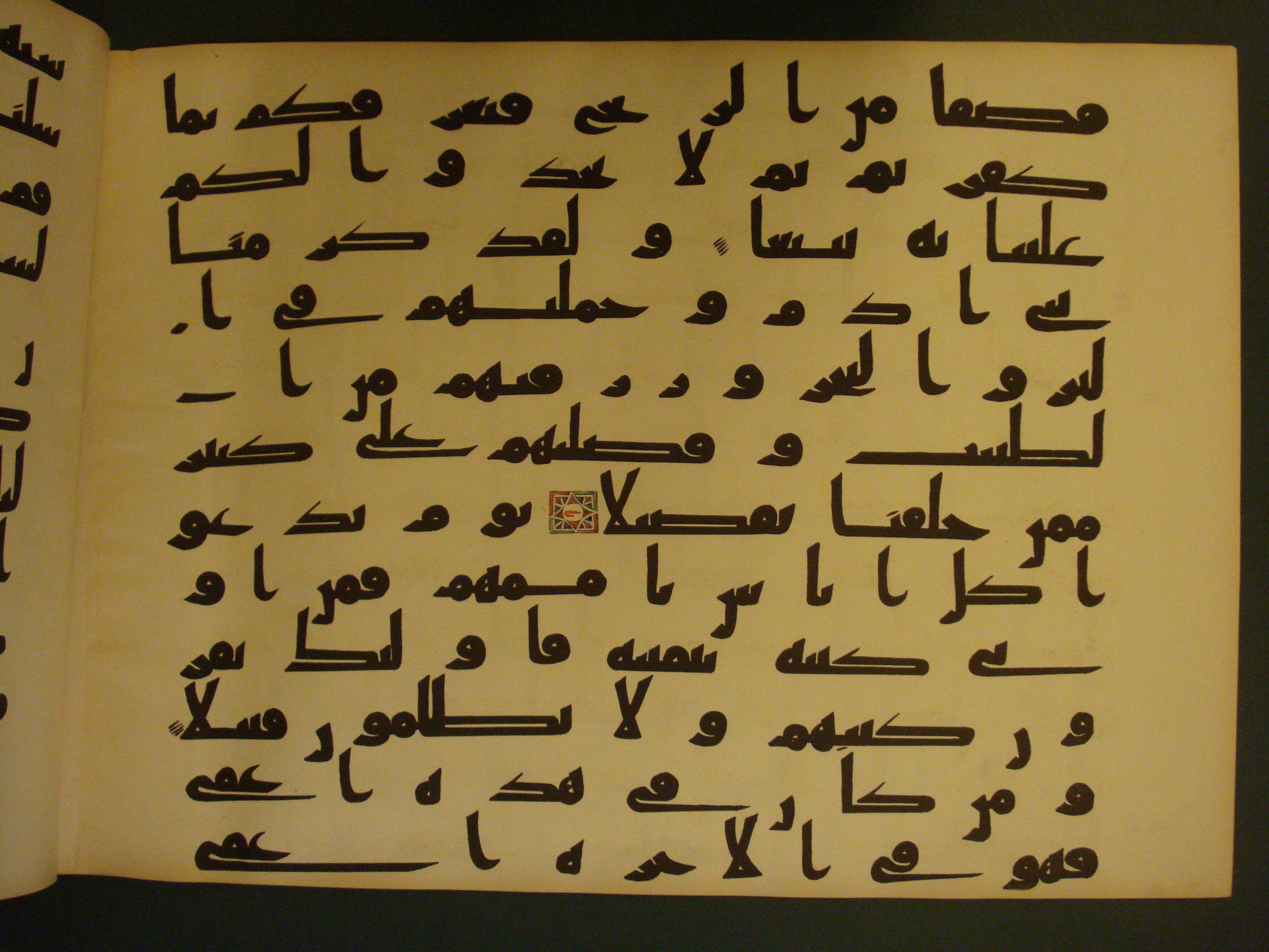 Samarkand Kufic Quran, in kūfī C.I script, showing Surah 17:71 from 8th Century AD found in Khoja Ahrar madrassa, Samarkand, Uzbekistan, currently housed at Center for Islamic Civilization, Tashkent, Uzbekistan