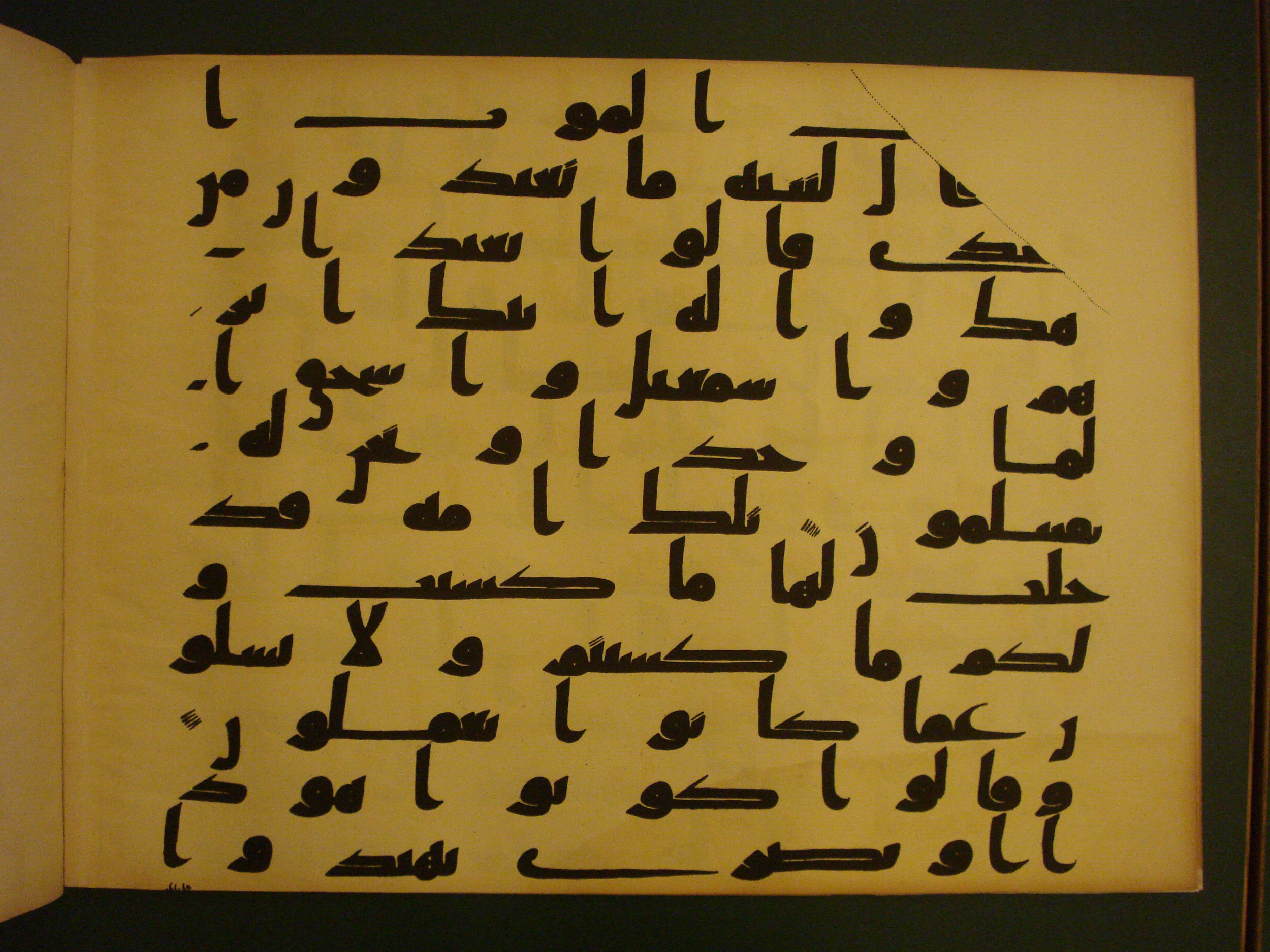 Samarkand Kufic Quran (Scan 2), in kūfī C.I script, showing Surah 2:133 from 8th Century AD found in Khoja Ahrar madrassa, Samarkand, Uzbekistan, currently housed at Center for Islamic Civilization, Tashkent, Uzbekistan