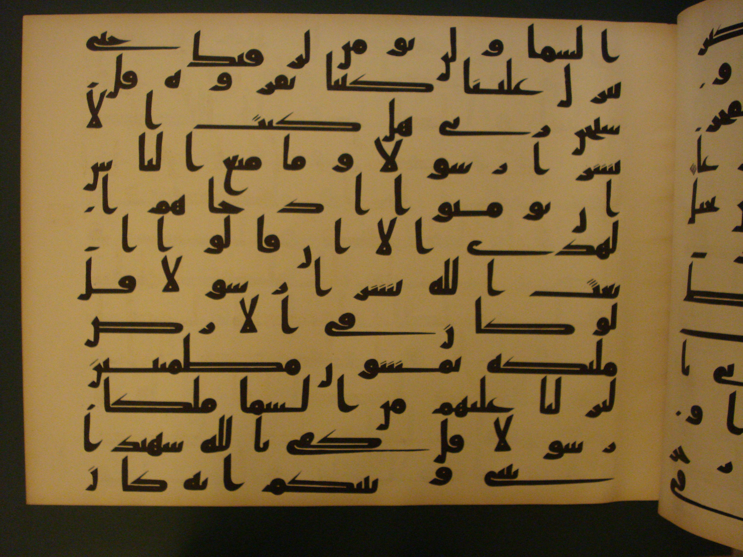 Samarkand Kufic Quran (Scan 1), in kūfī C.I script, showing Surah 17:96 from 8th Century AD found in Khoja Ahrar madrassa, Samarkand, Uzbekistan, currently housed at Center for Islamic Civilization, Tashkent, Uzbekistan